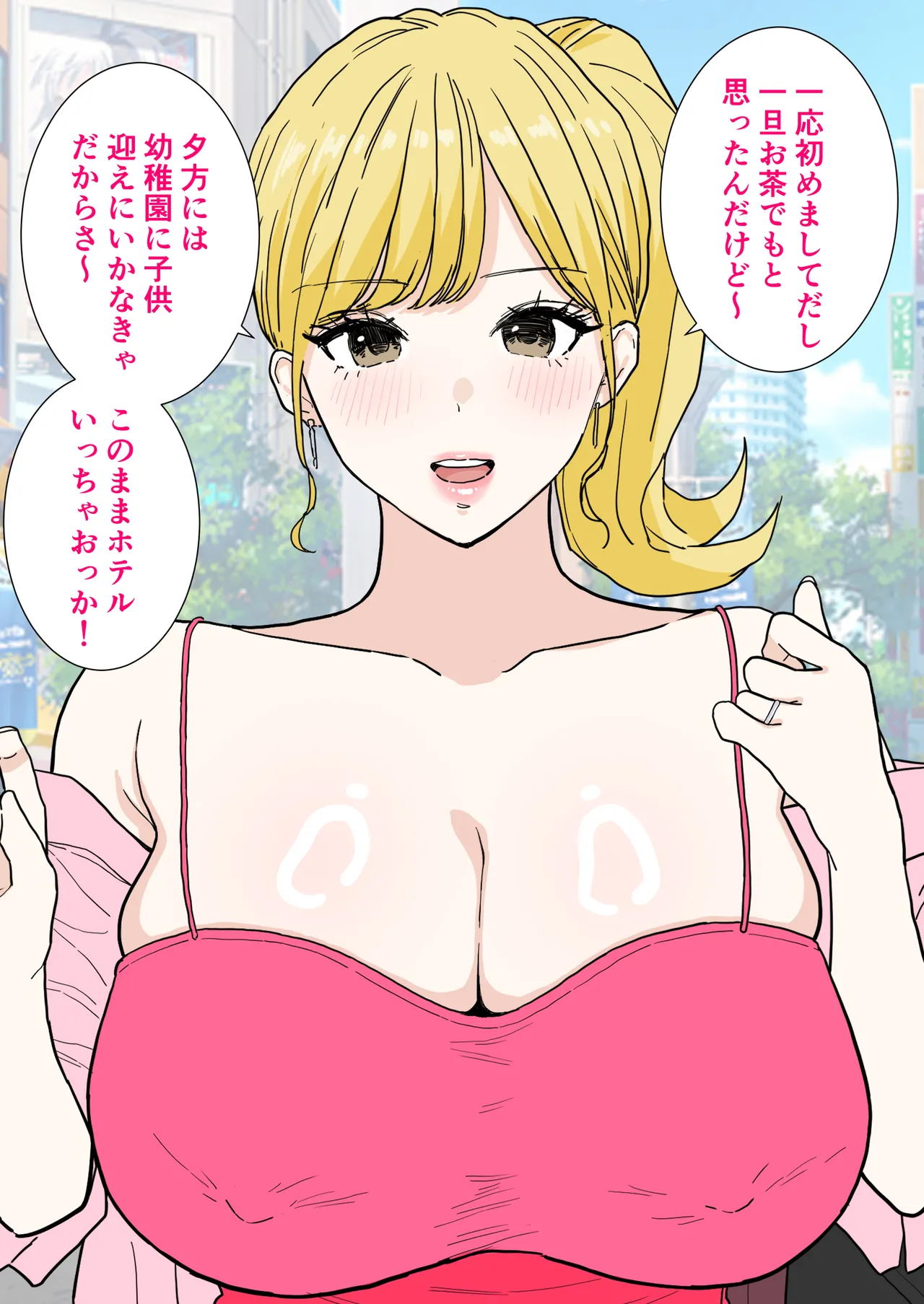 Yokkyuu Fuman no Gal Mama wa Nakadashi OK no Bakunyuu Bitch deshita page 5 full