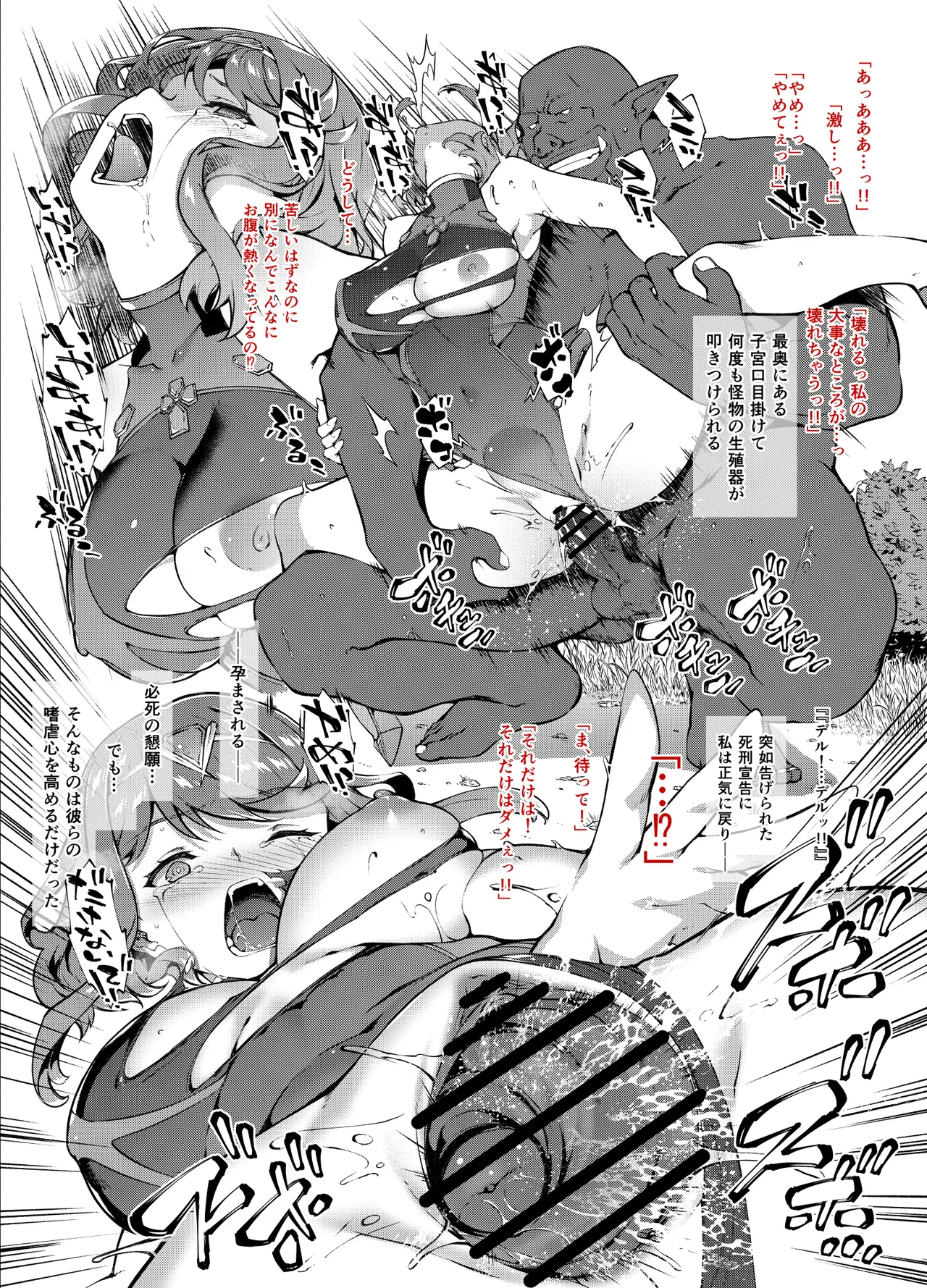 Homura Haiboku Second page 3 full