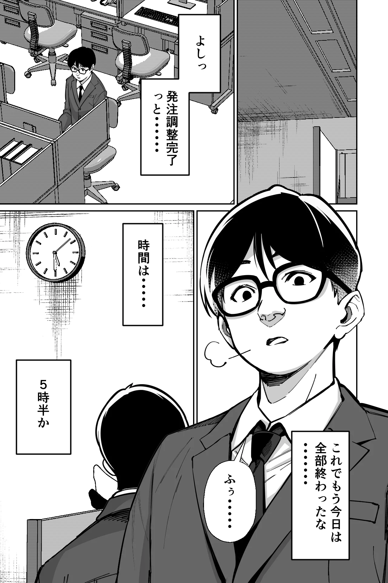 Densha, Joshikousei. - Train Molester page 3 full