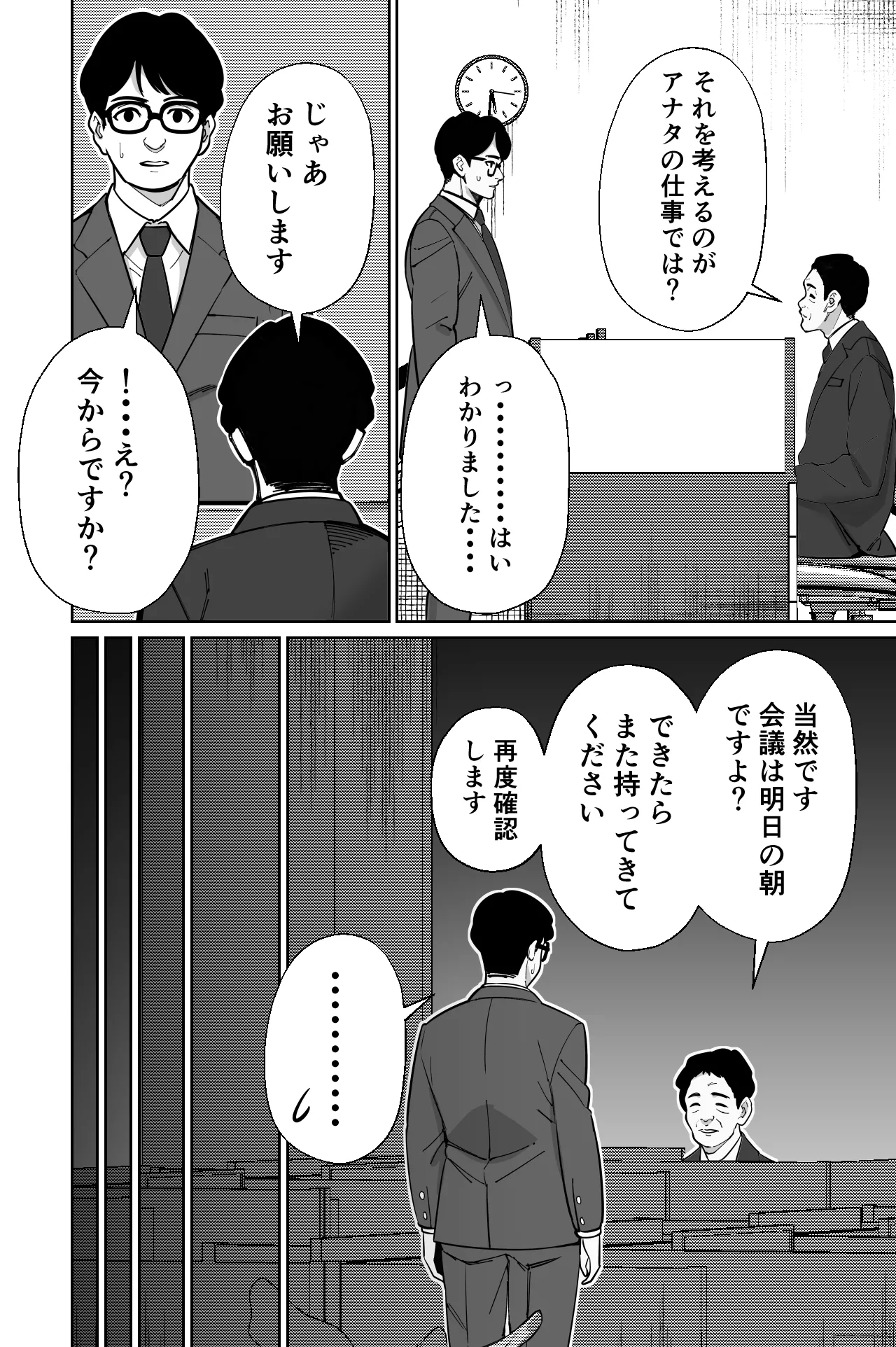 Densha, Joshikousei. - Train Molester page 6 full