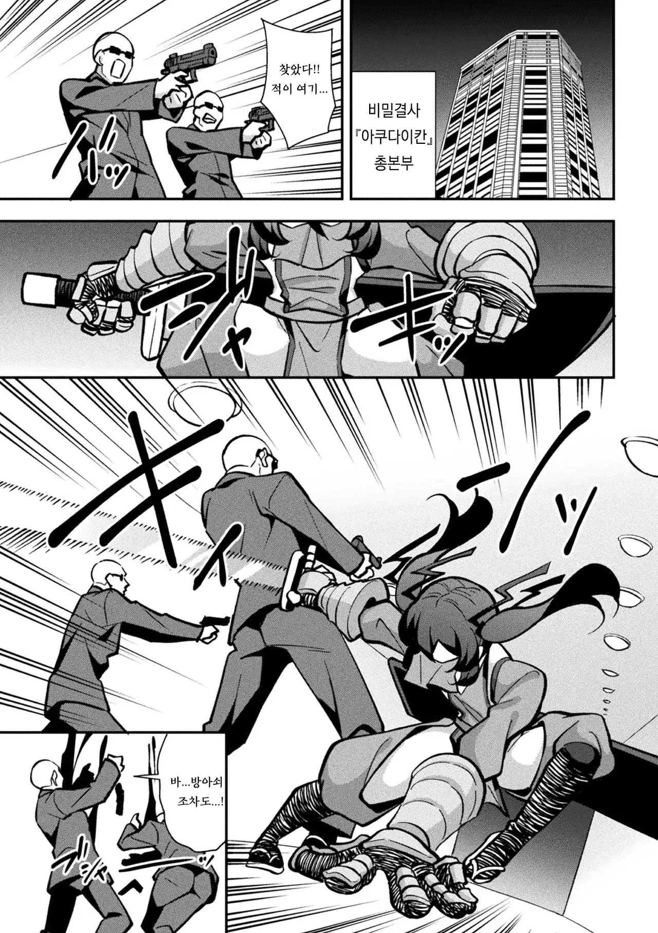 Tekkou Ninja Tsubame Mesu Gaki Henka Ch. 1 page 2 full
