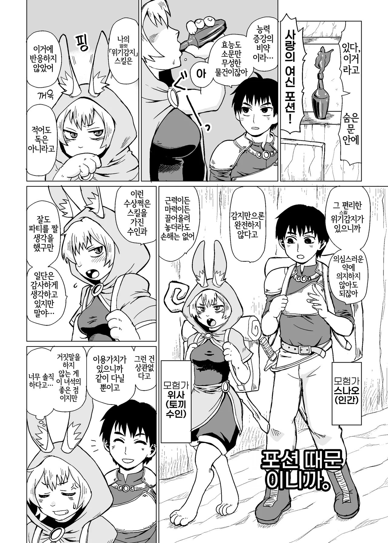 Kemono Moriawase page 4 full