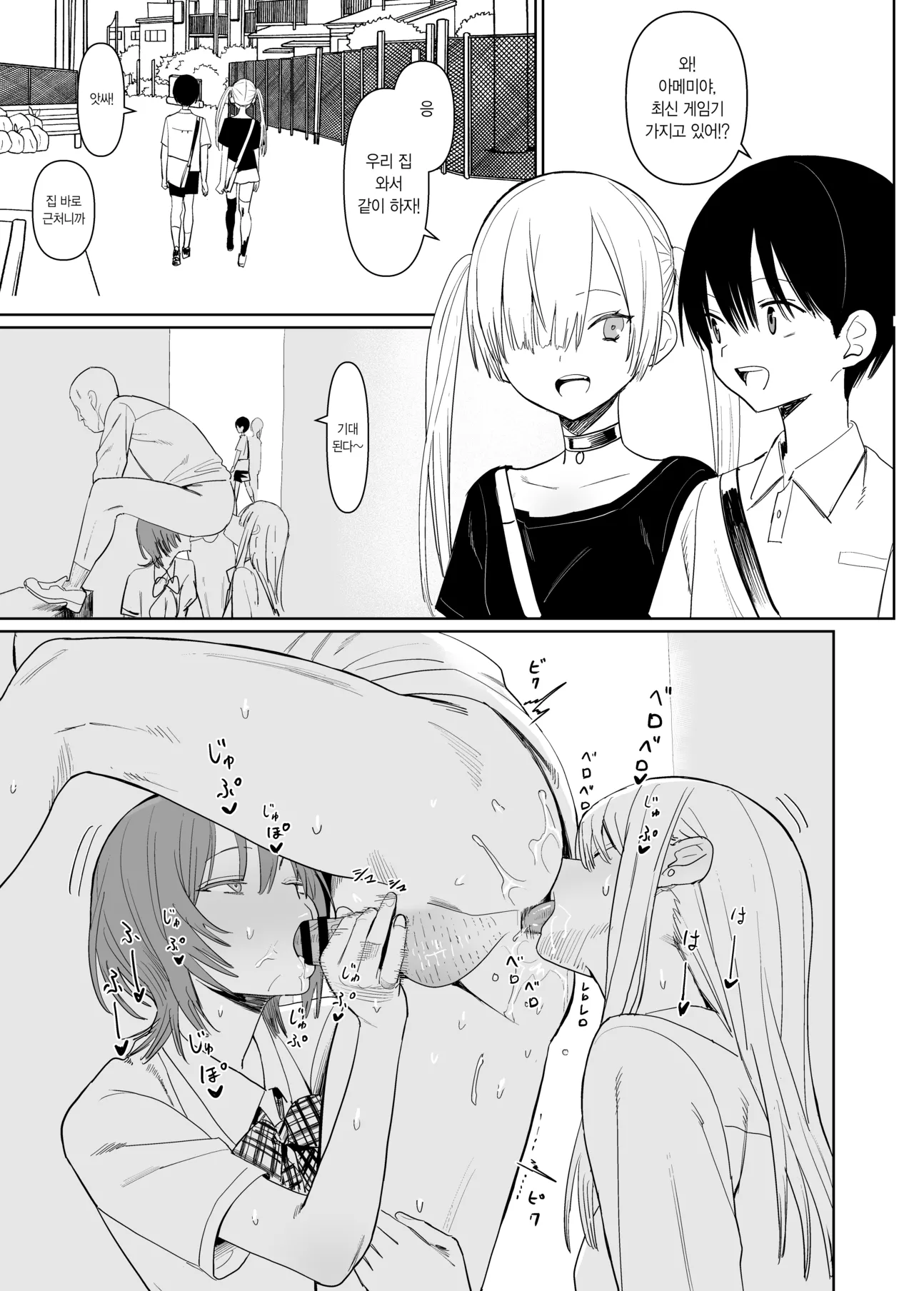 FREE RIMJOBS 3 page 3 full