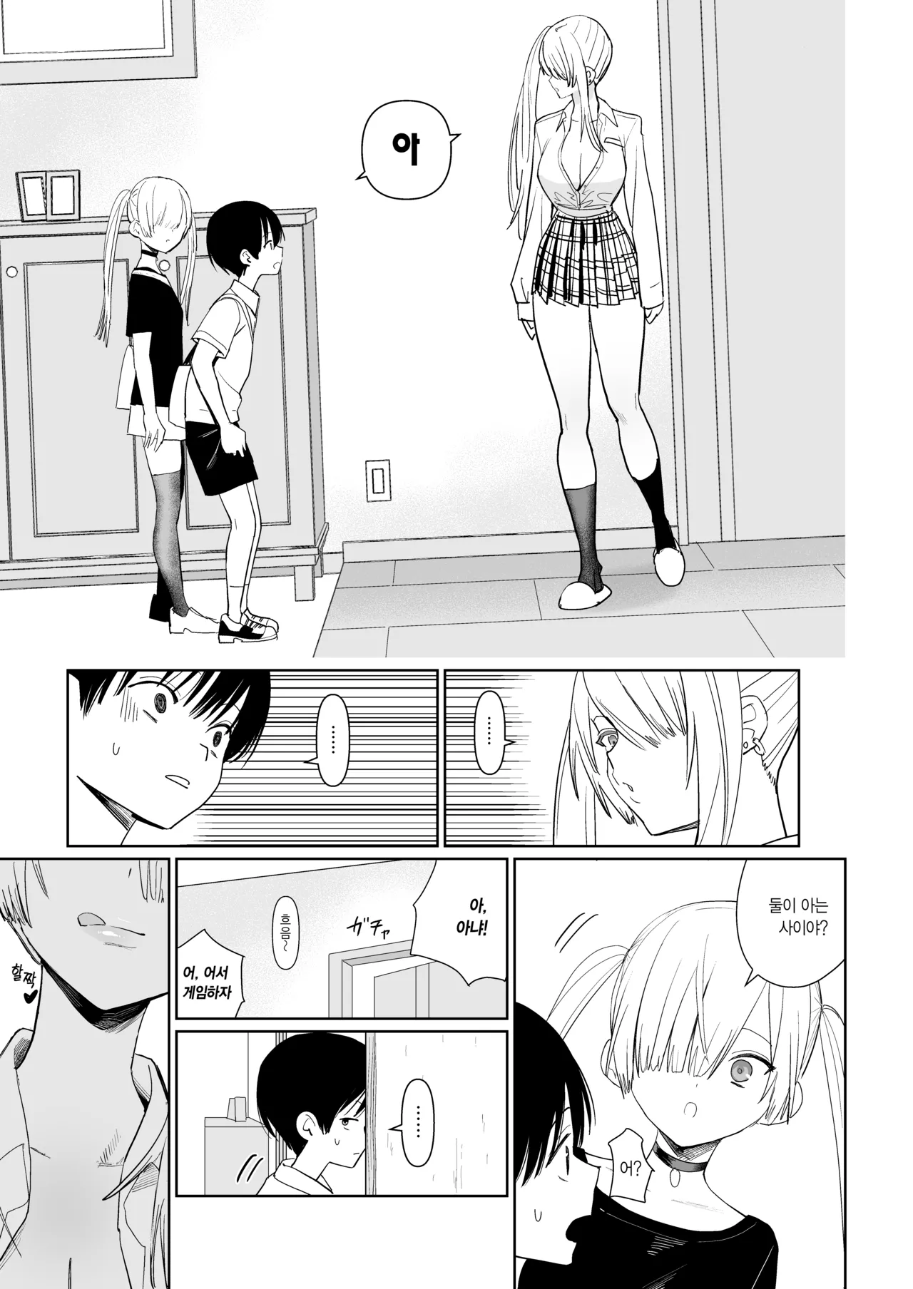 FREE RIMJOBS 3 page 5 full