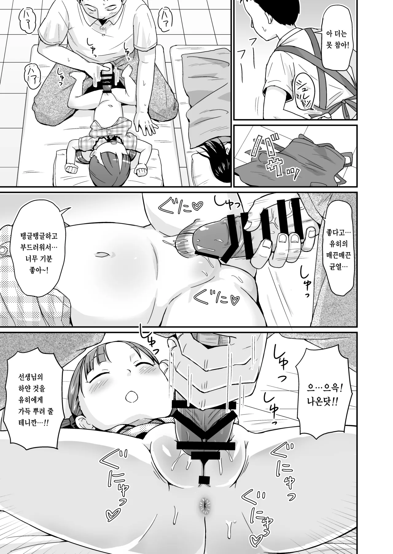 Mashikodori Kojinshi Soushuuhen -Lolibon- | 마시코도리 개인지 총집편 -로리본- page 10 full
