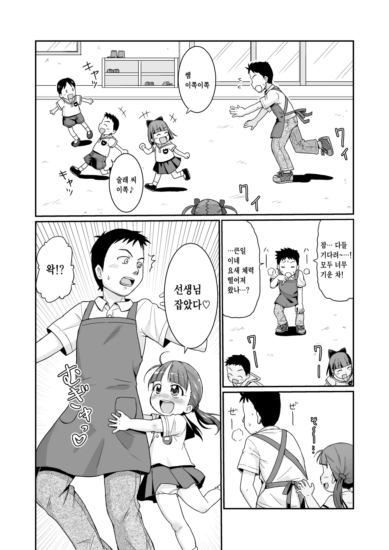 Mashikodori Kojinshi Soushuuhen -Lolibon- | 마시코도리 개인지 총집편 -로리본- page 4 full