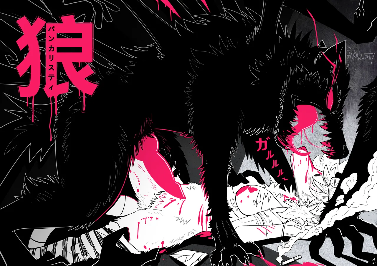 狼 SIAMÉS - The Wolf page 1 full