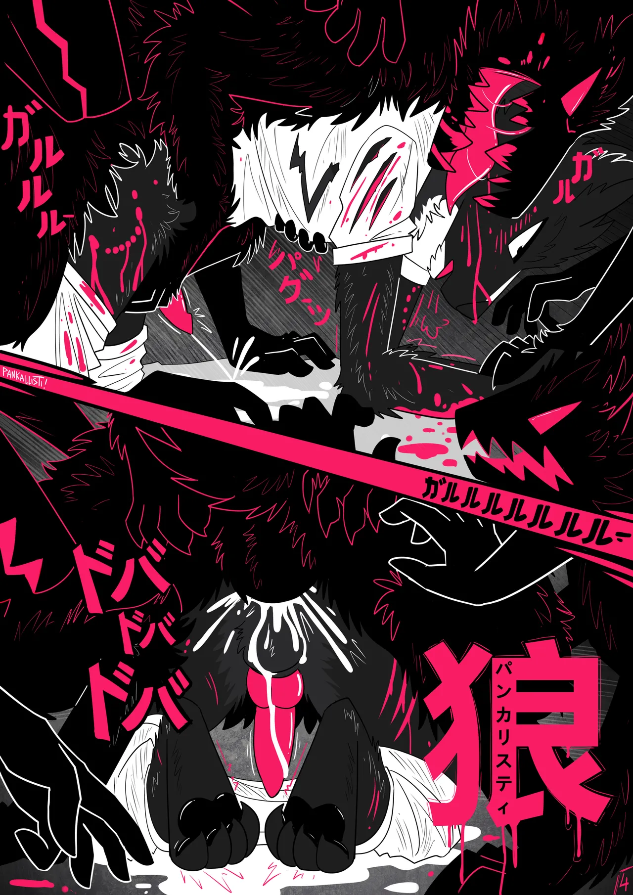 狼 SIAMÉS - The Wolf page 4 full