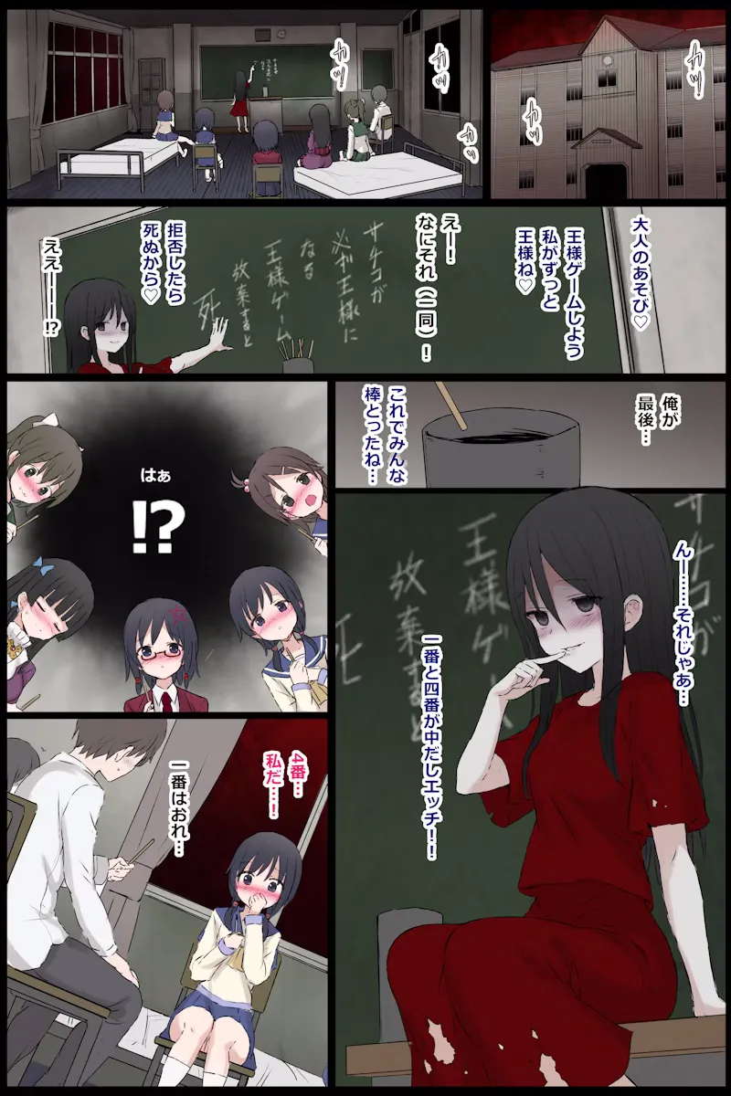 gulp5959 / ５⁹５⁹ Corpse Party Skeb Commission page 1 full
