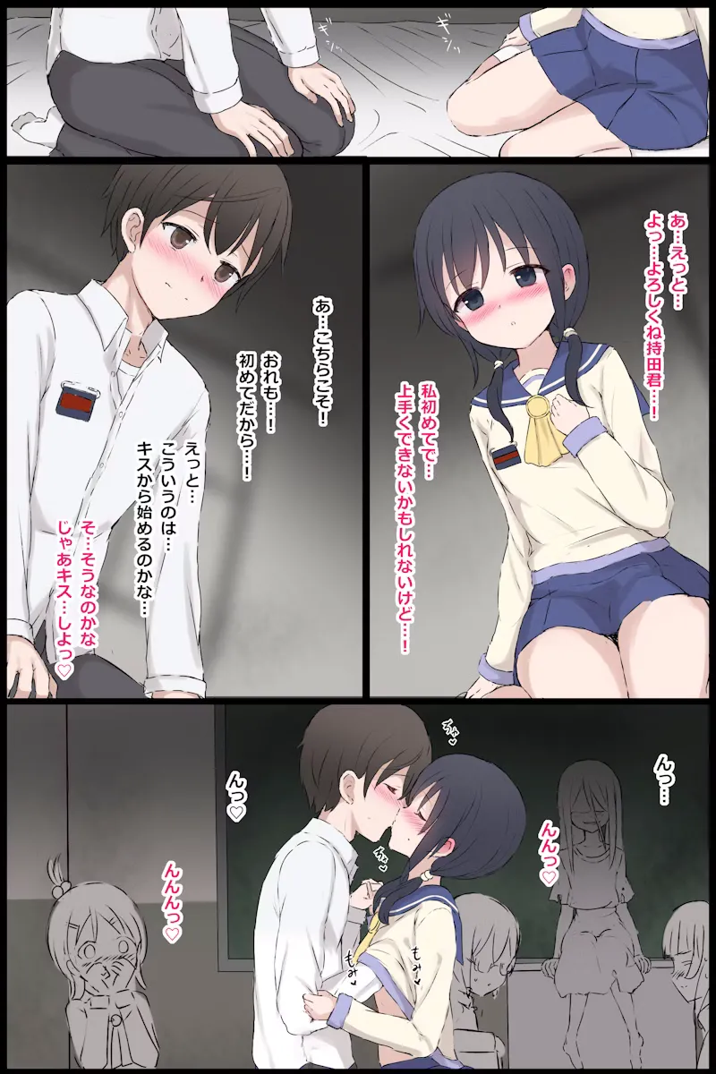 gulp5959 / ５⁹５⁹ Corpse Party Skeb Commission page 2 full