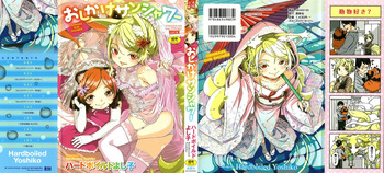 Oshikake Sunshower cover