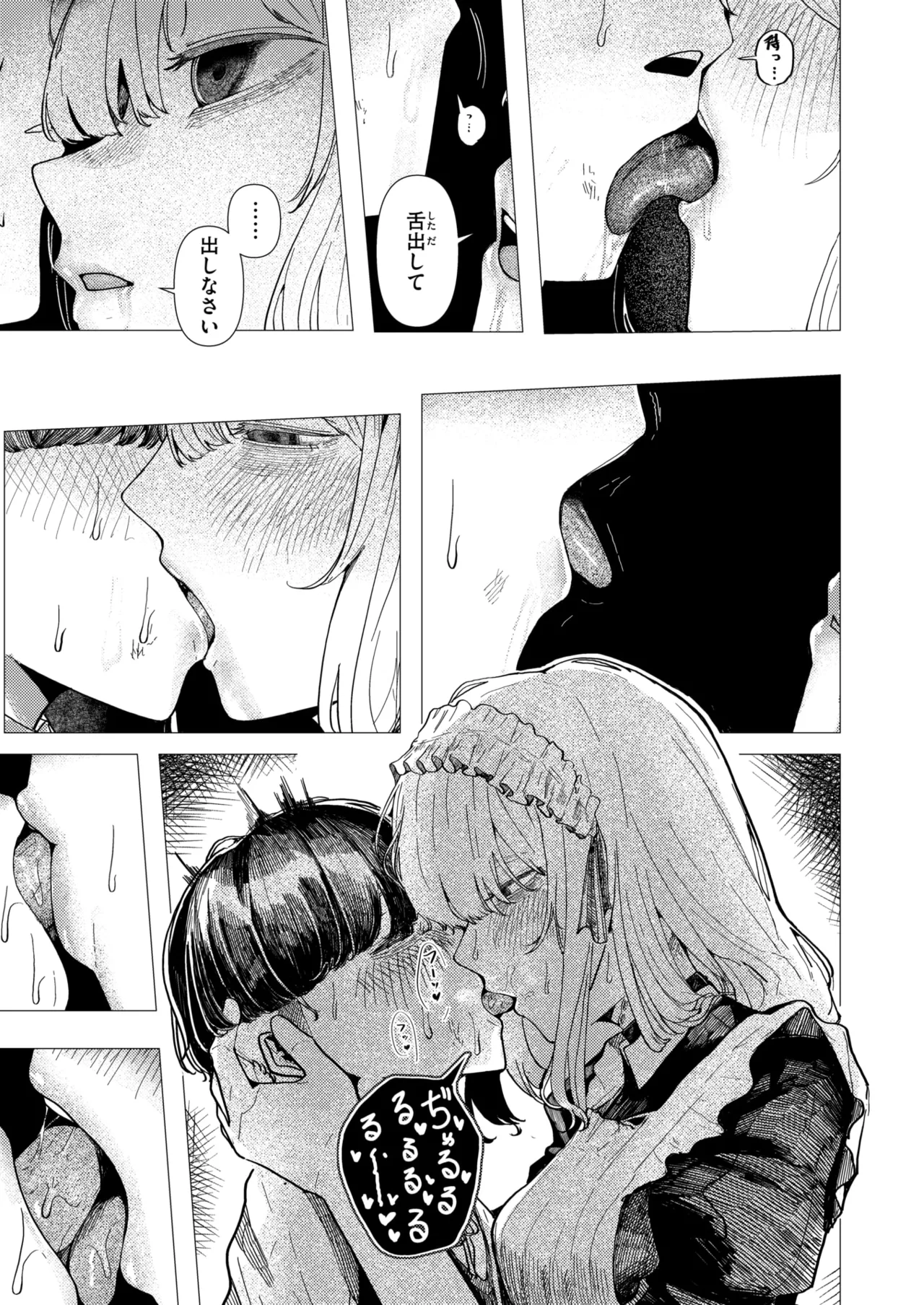 WEEKLY Kairakuten 2025 No.21 page 10 full