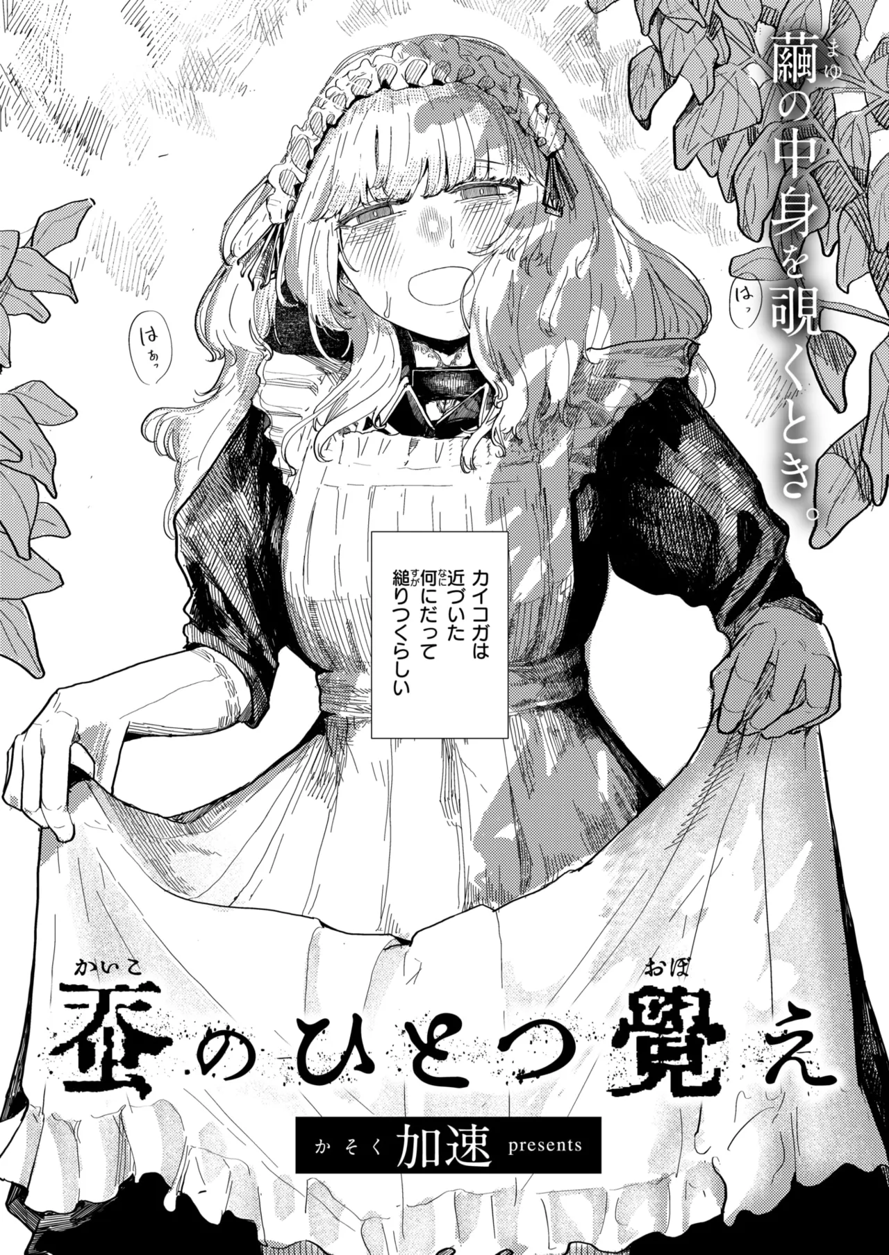 WEEKLY Kairakuten 2025 No.21 page 3 full