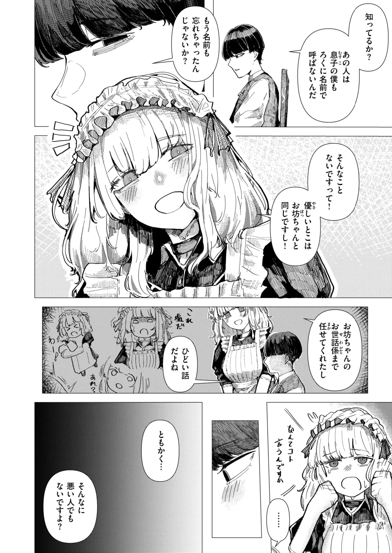 WEEKLY Kairakuten 2025 No.21 page 5 full