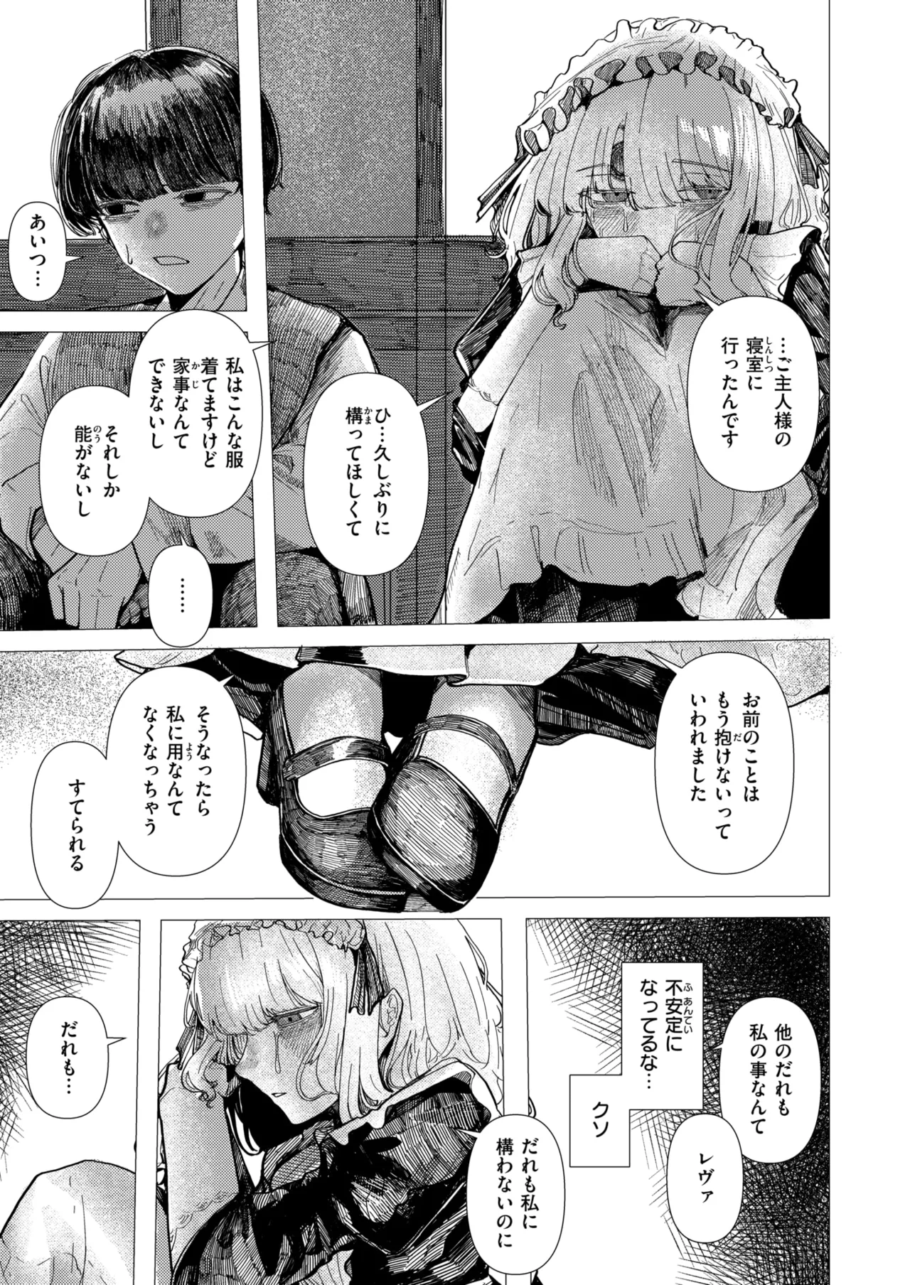 WEEKLY Kairakuten 2025 No.21 page 8 full