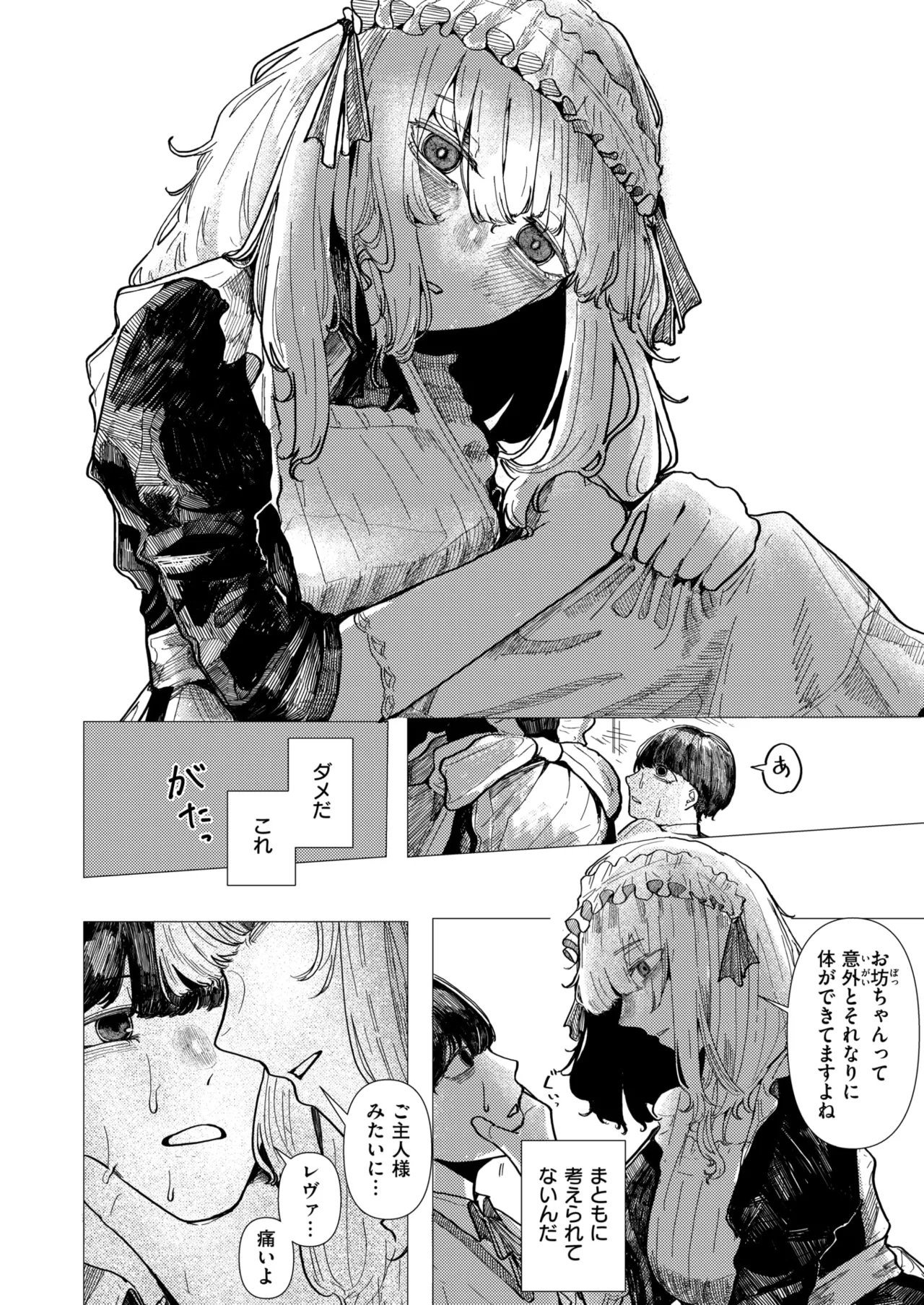 WEEKLY Kairakuten 2025 No.21 page 9 full