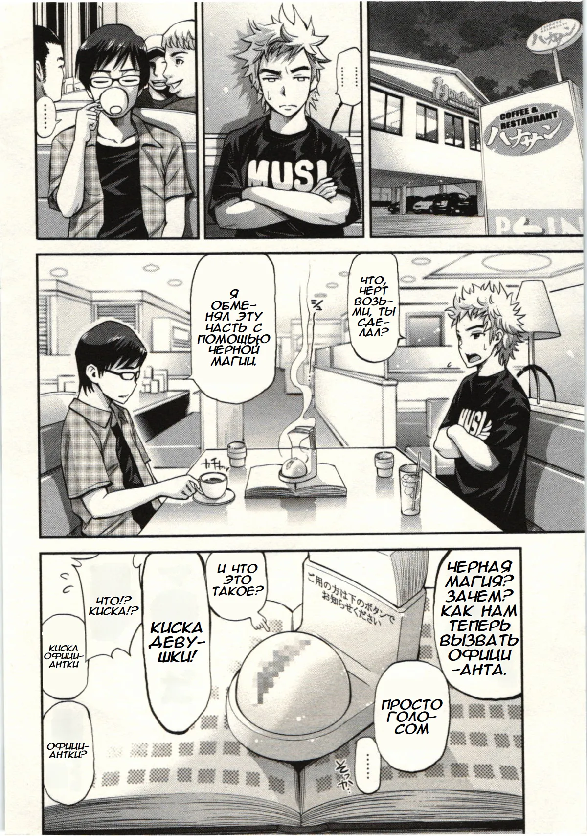 Tadashii Majutsu no Asobikata - The right way of playing of magic. page 6 full