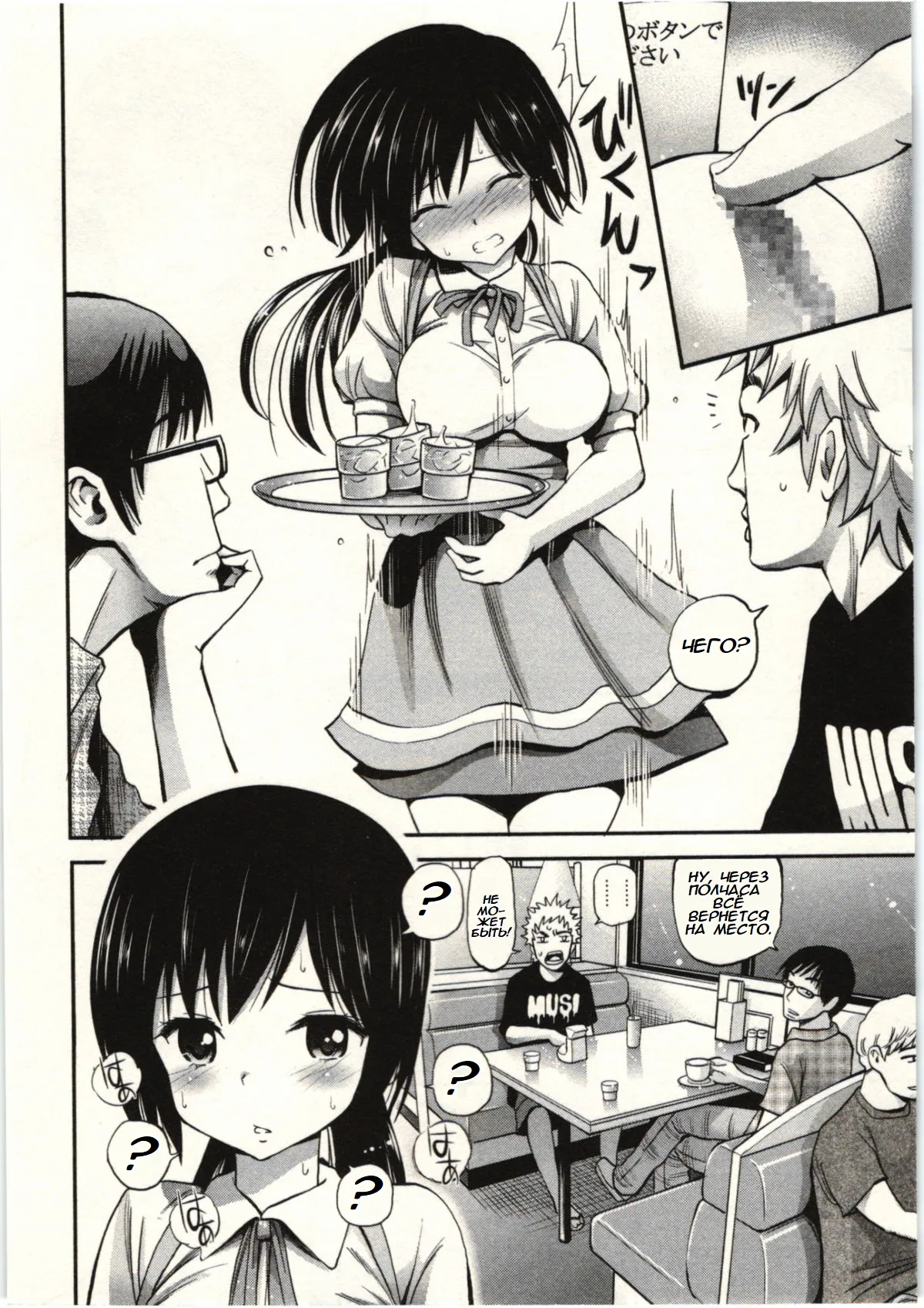 Tadashii Majutsu no Asobikata - The right way of playing of magic. page 8 full
