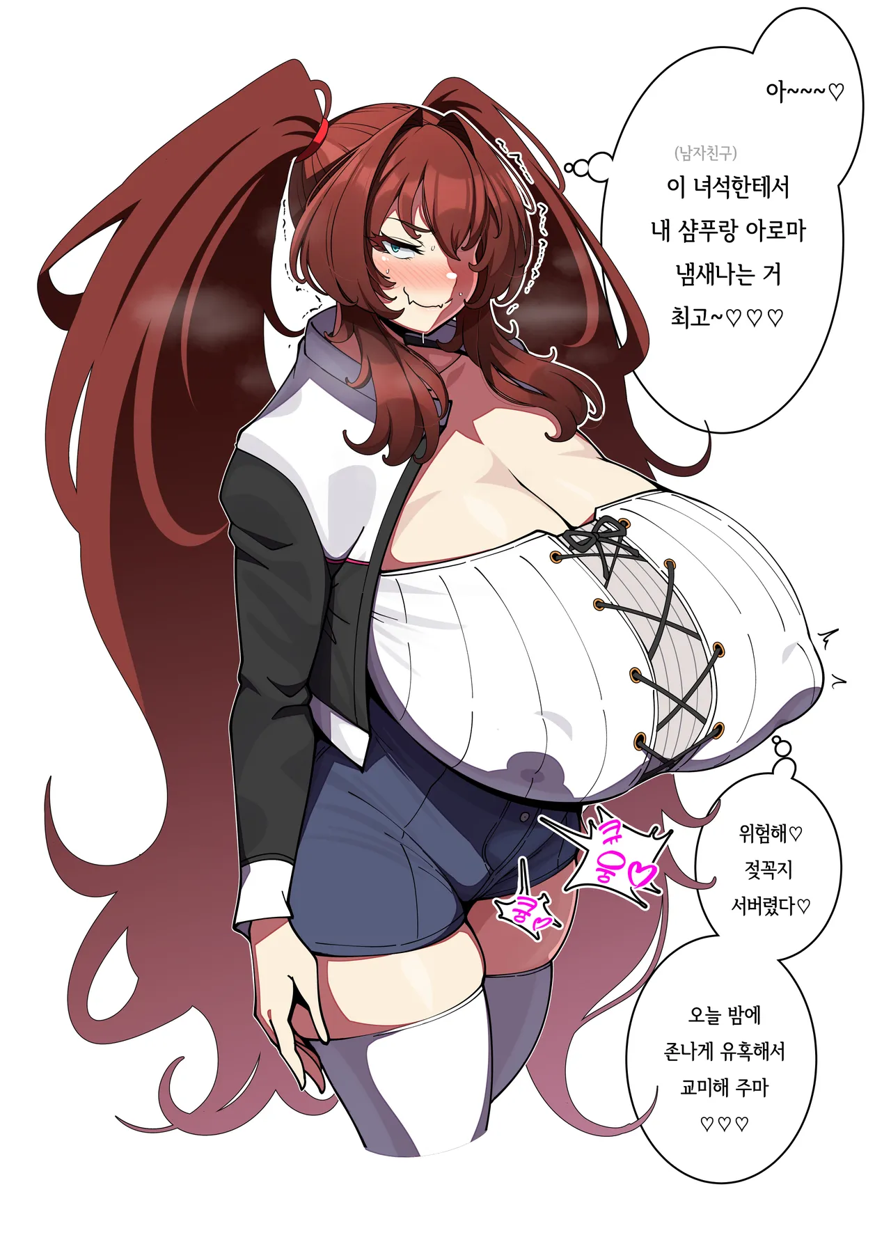 부탁하면 무엇이든 해주는소꿉친구 여친 page 9 full