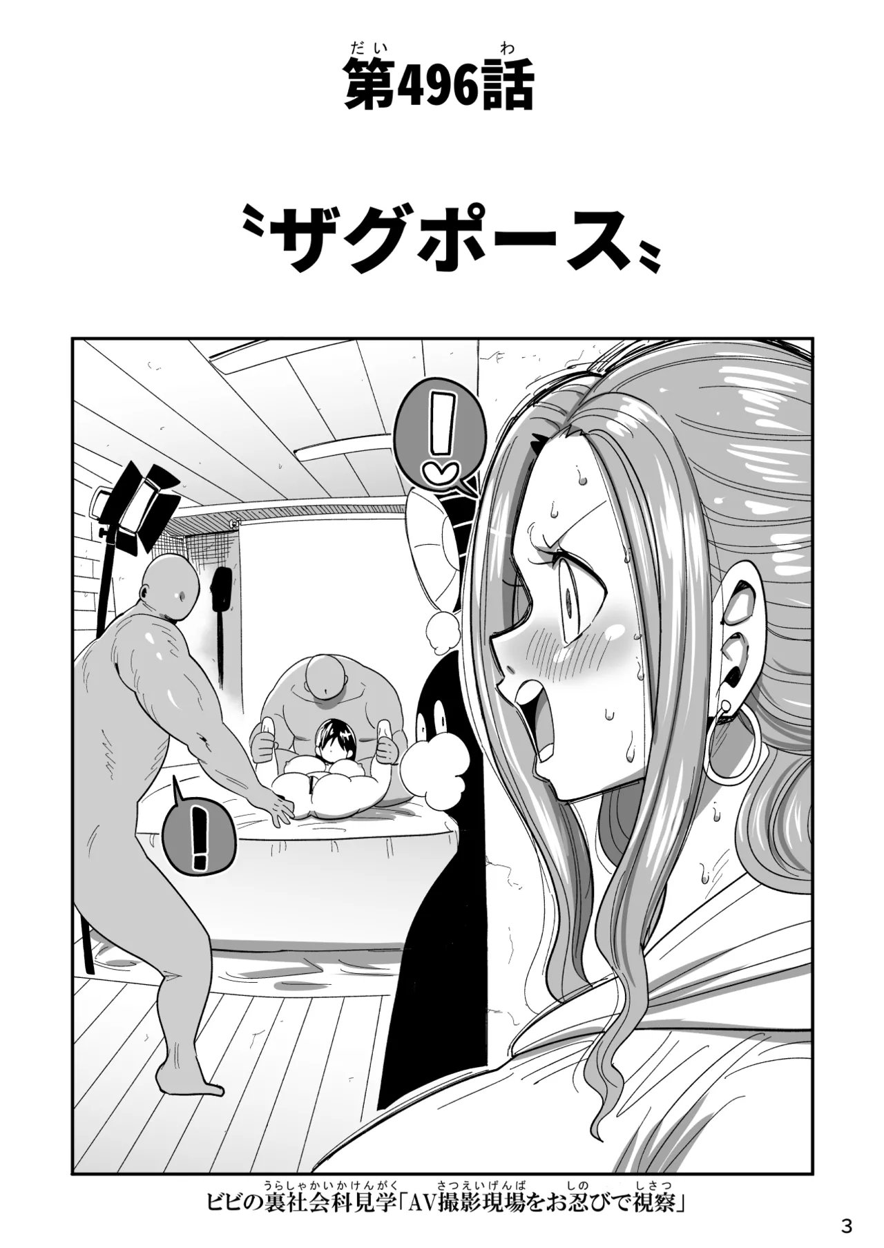 ザグポース page 3 full