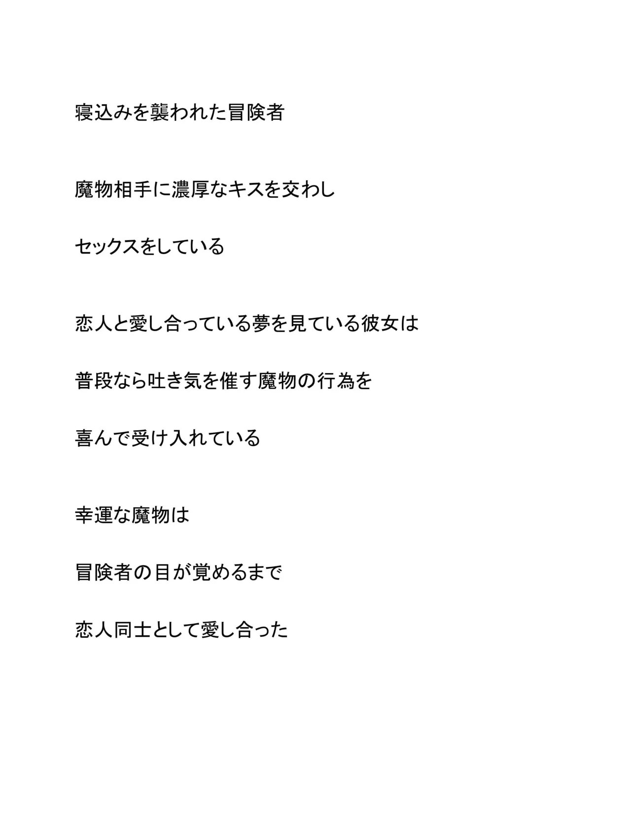 Suimin Kan  + Saiaku no Mezame page 2 full