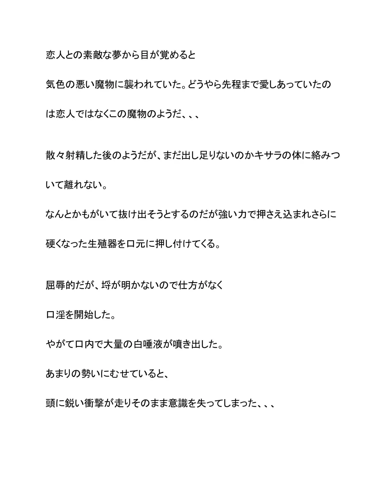 Suimin Kan  + Saiaku no Mezame page 4 full