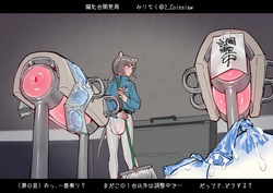 [Mirin to Chikuwa]Breeding mount time-lapse