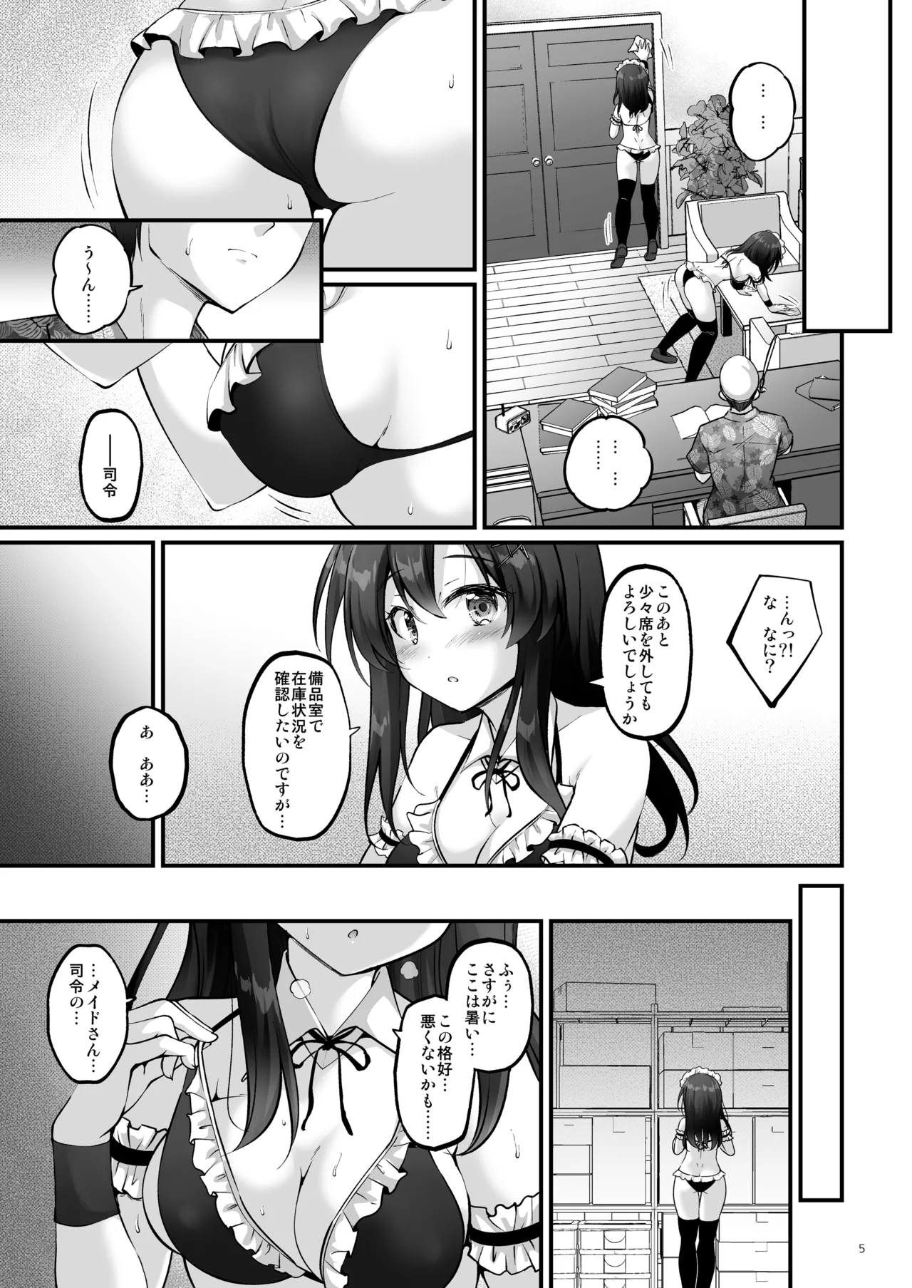 Maid in Oyashio page 4 full