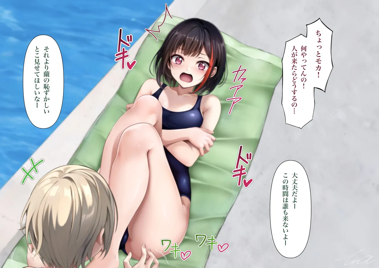 バンドリ 美竹蘭×青葉モカ プールサイド イチャラブ page 2 full