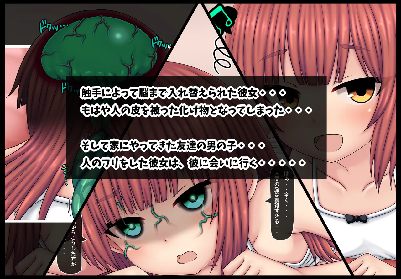 Tentacles Invading the Body Part 4 page 2 full