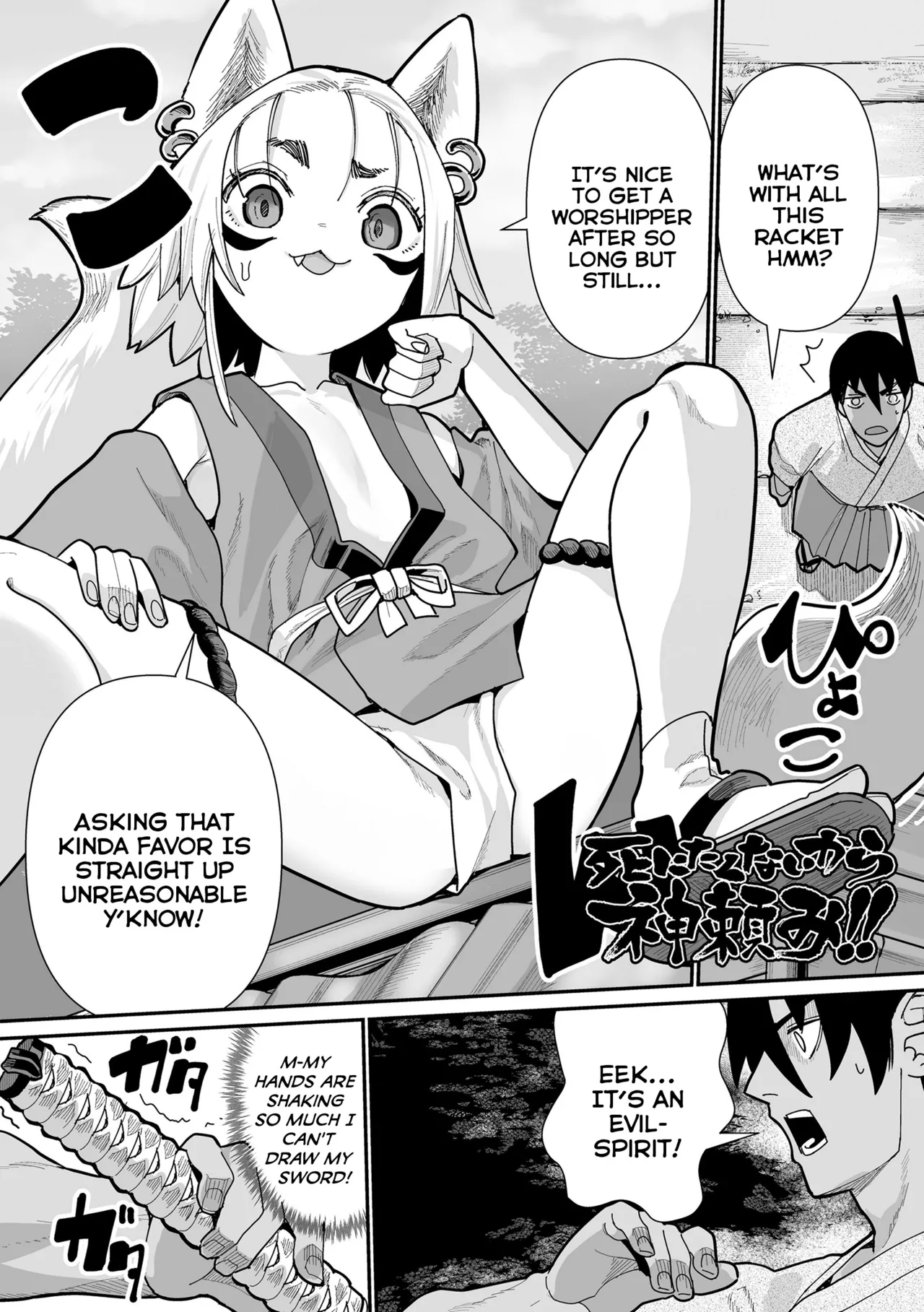 Shinitakunai kara Kamidanomi!! | I Don't Wanna Die So I'm Praying to God!! page 2 full