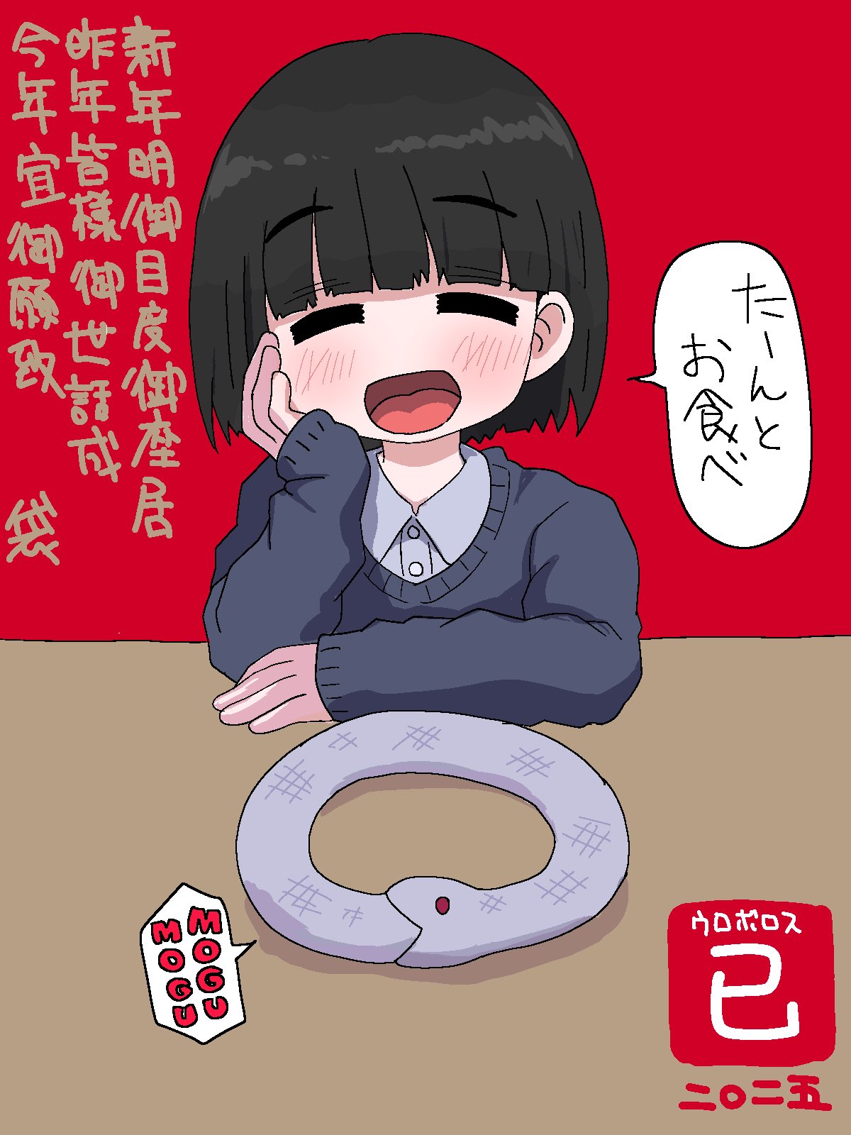 ふくろ・F・ふくろう  2023-2024 page 1 full