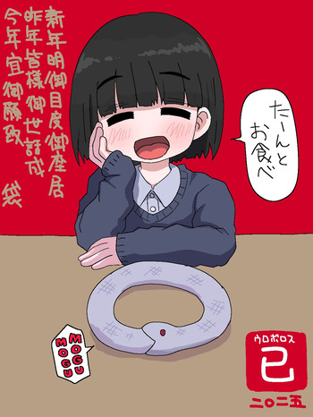 ふくろ・F・ふくろう  2023-2024 cover
