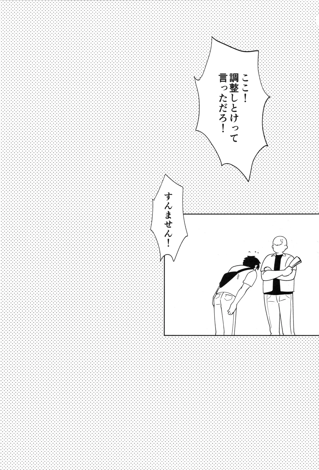 Otsukaresamadesu page 2 full