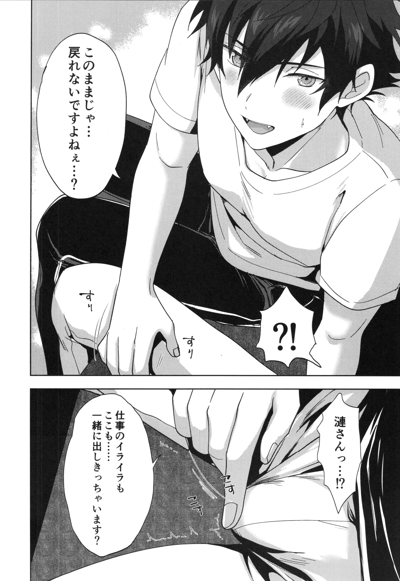 Otsukaresamadesu page 7 full