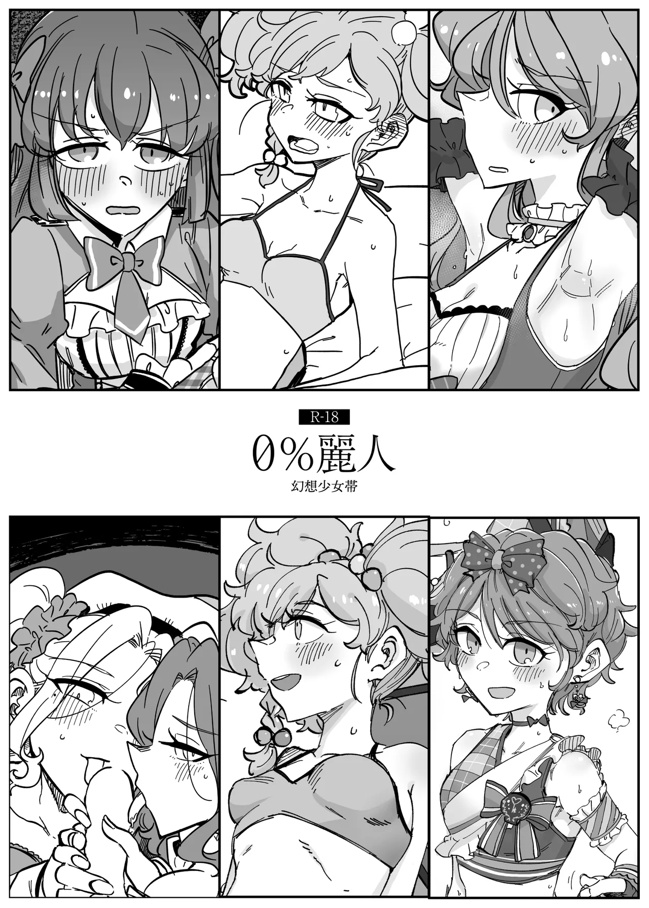 0% Reijin page 1 full