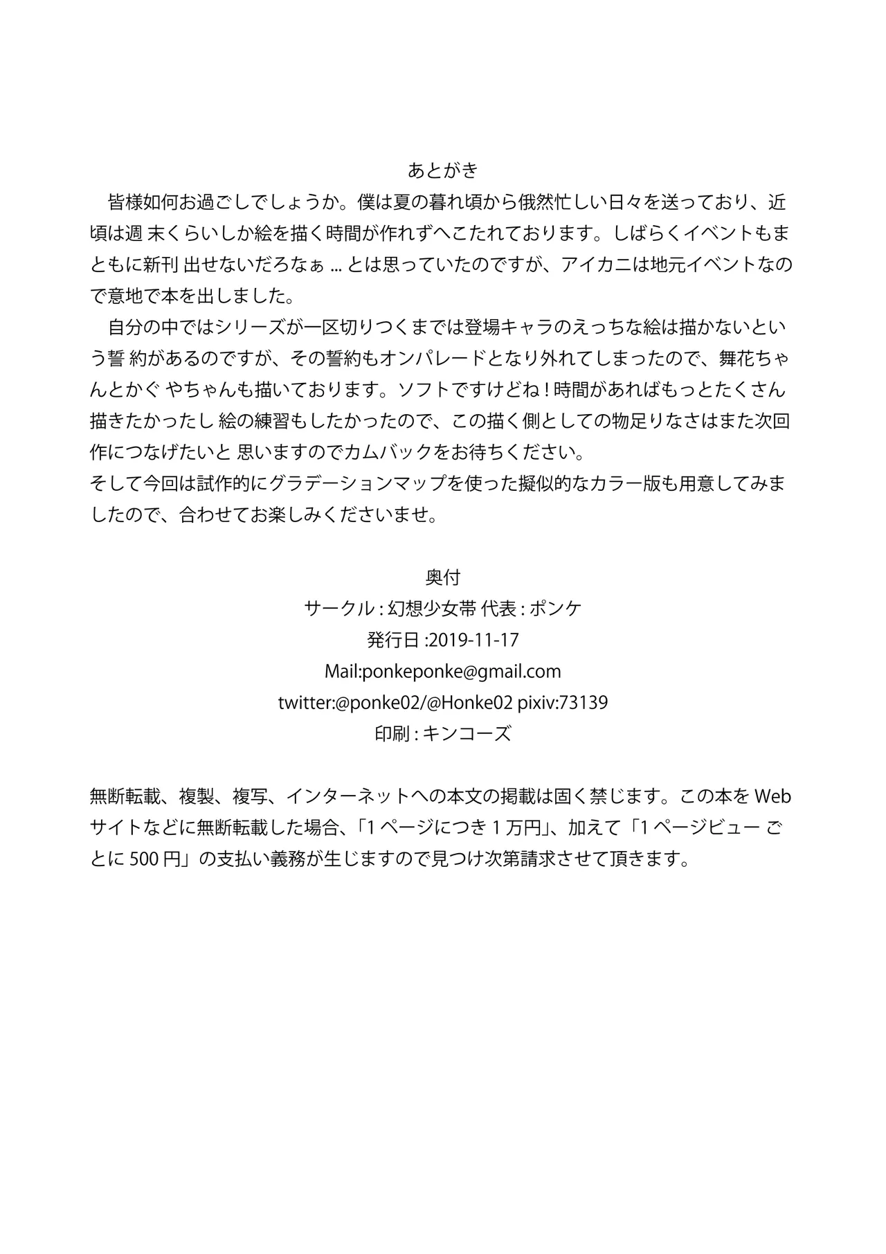 0% Reijin page 8 full