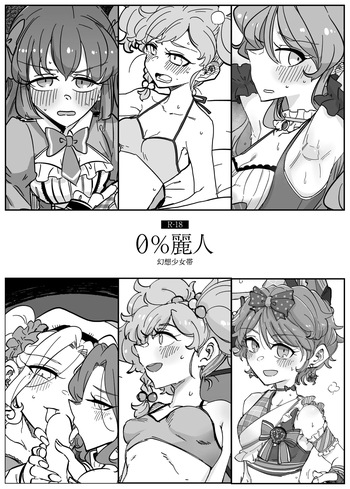 0% Reijin cover
