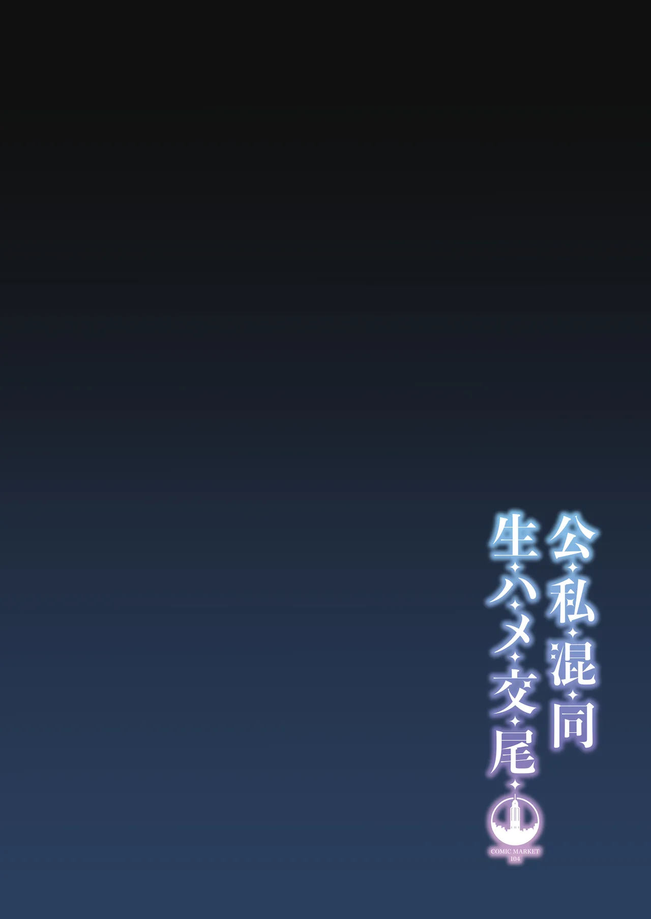 Koushi Kondou Namahame Koubi | Mélanger le travail et le plaisir pur page 3 full