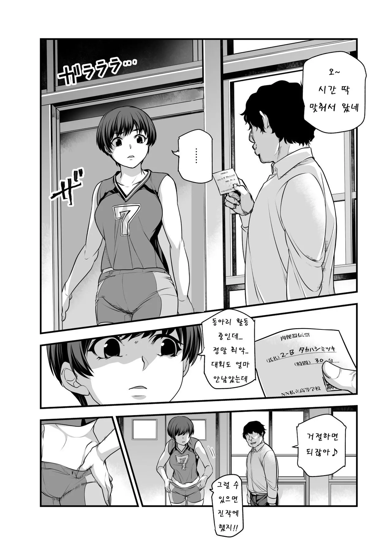 Gakkou no Joshi o Chuumon Dekiru Denpyou ~Tadashi Seikoui Mokuteki ni Kagiru~ page 4 full