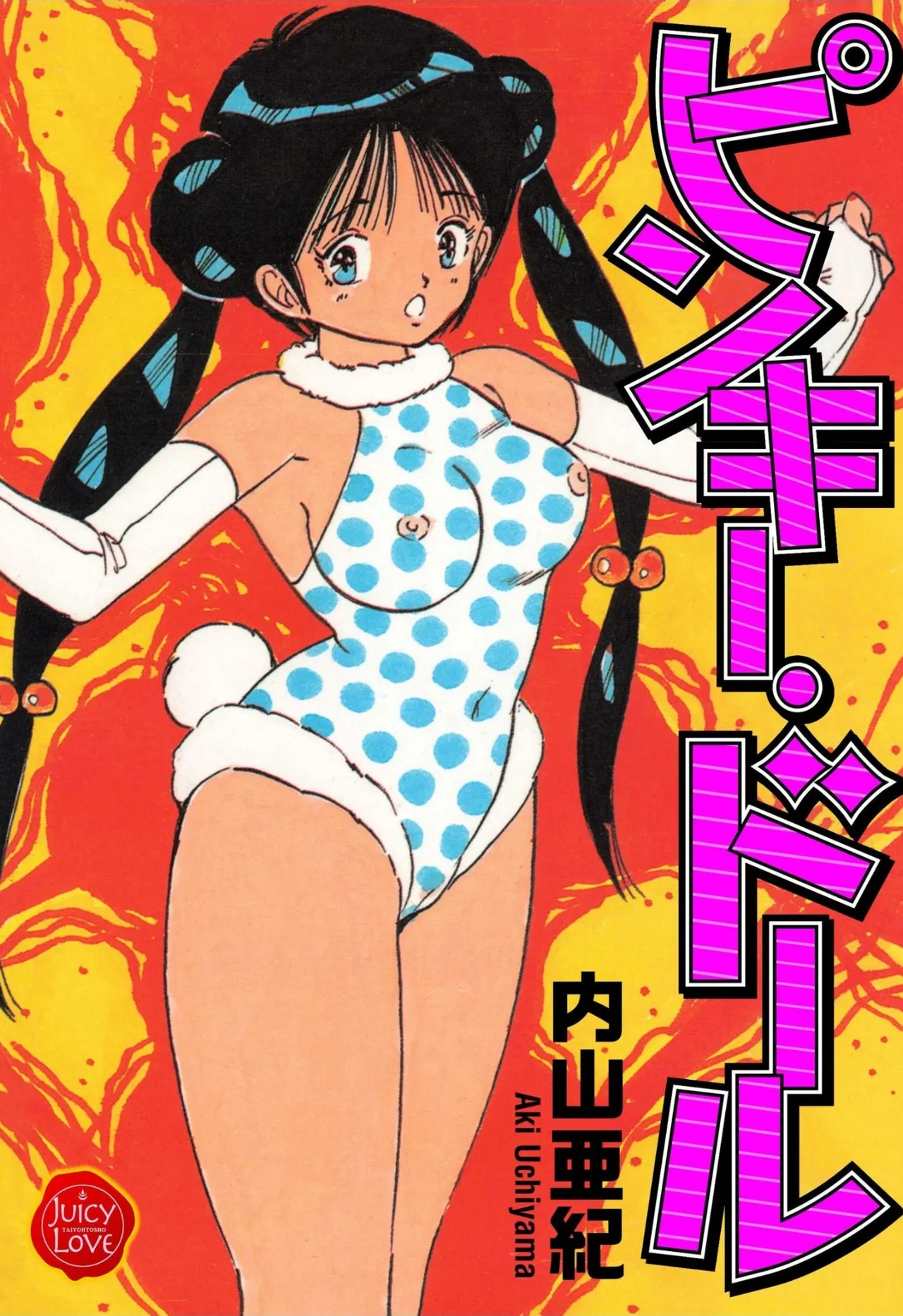 Pinkii dooru 1-10 page 1 full