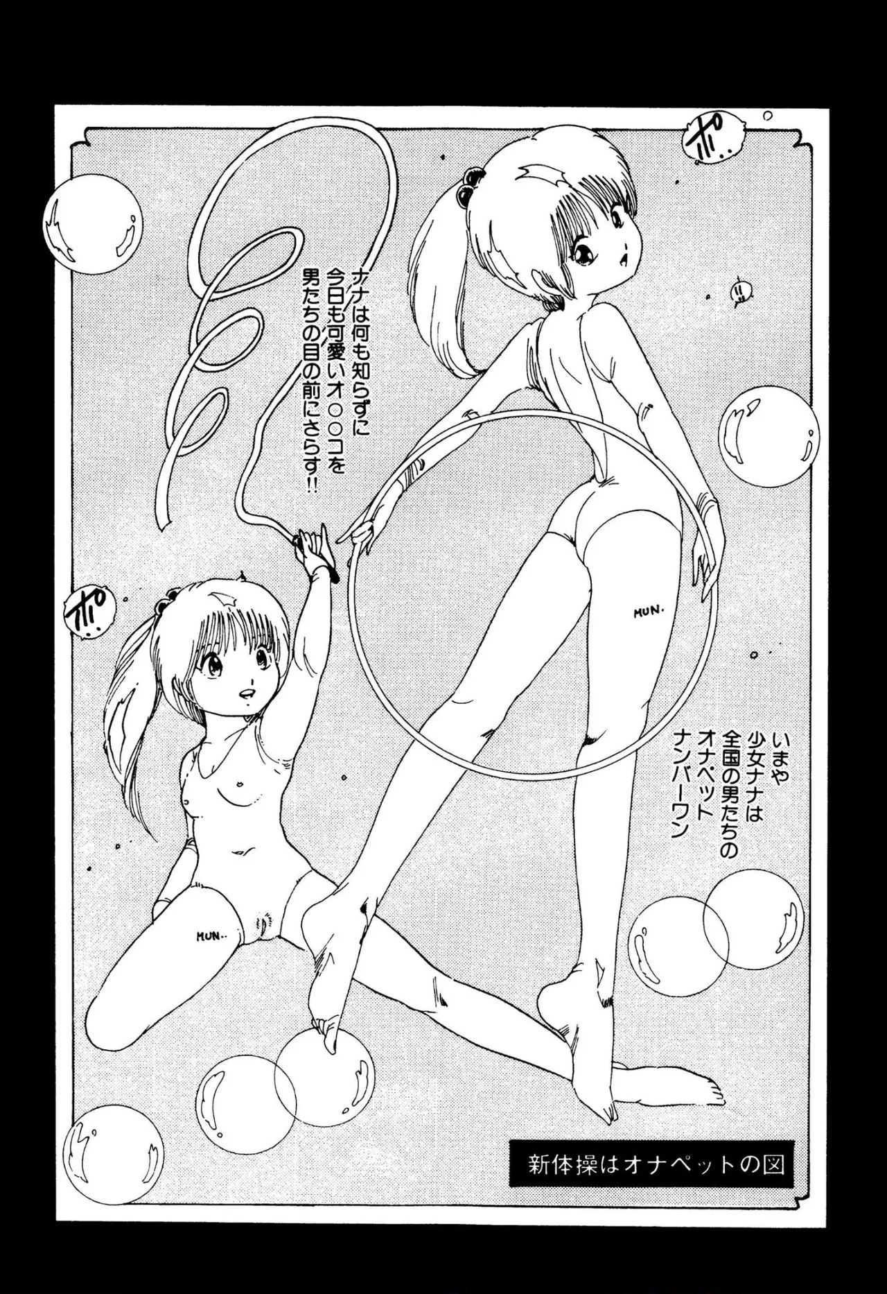 Pinkii dooru 1-10 page 8 full