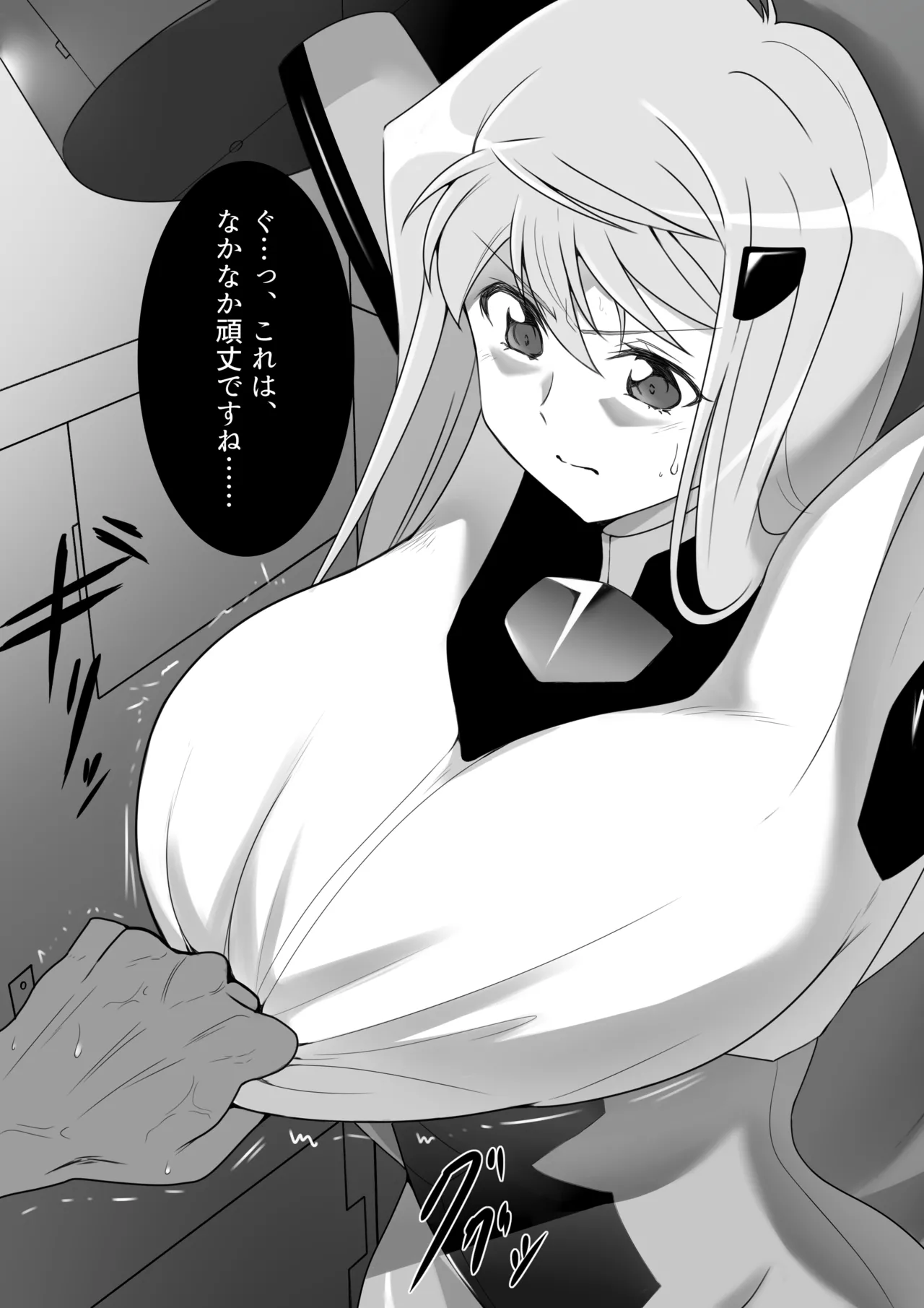 牛女になった赤緒 page 5 full