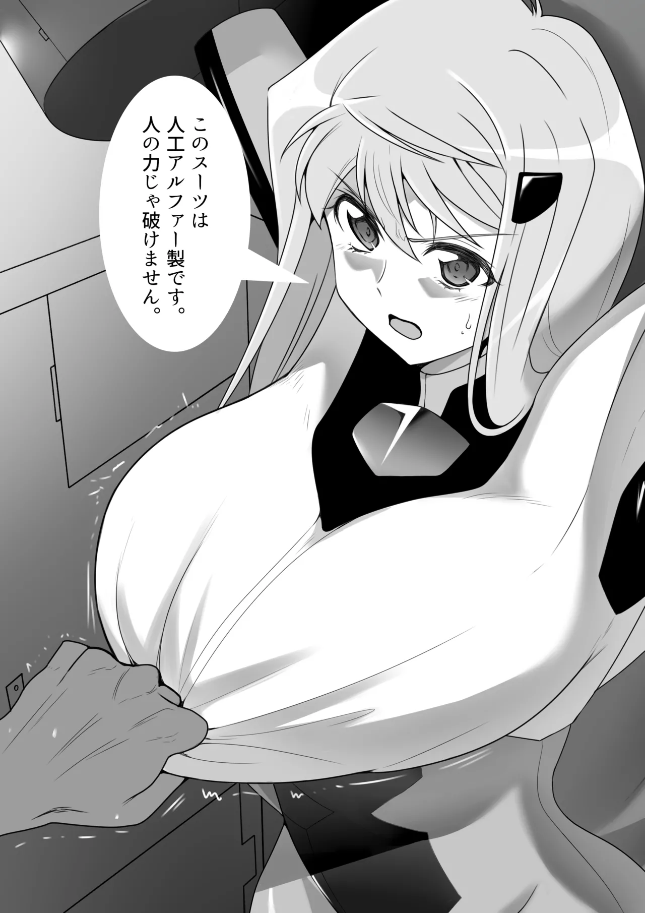 牛女になった赤緒 page 6 full