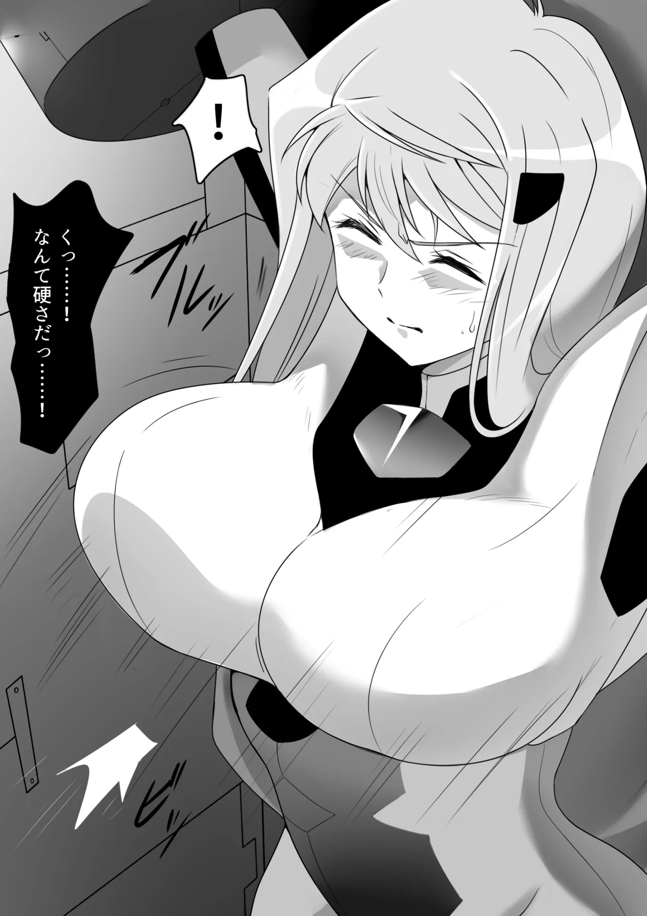 牛女になった赤緒 page 7 full