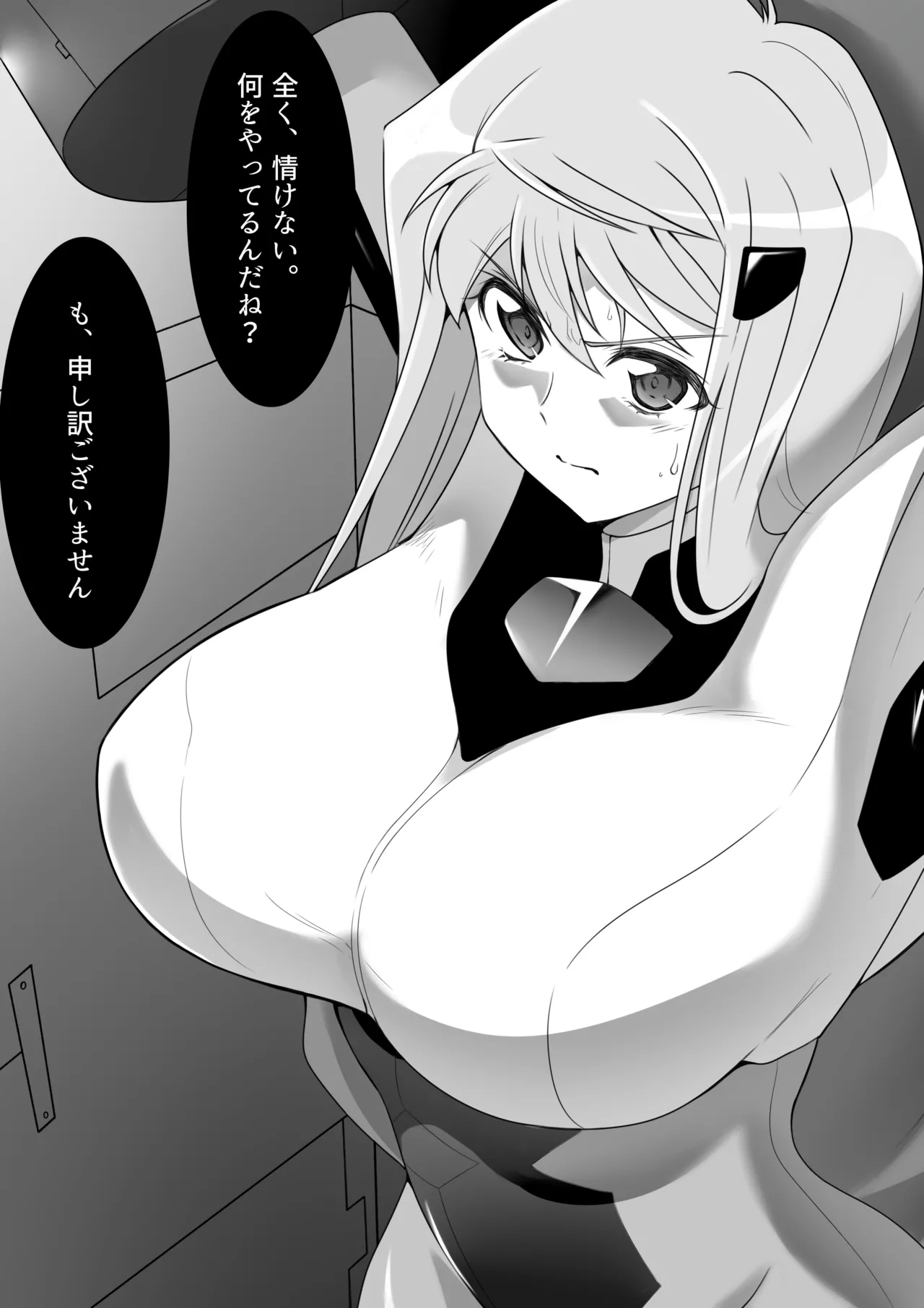 牛女になった赤緒 page 8 full