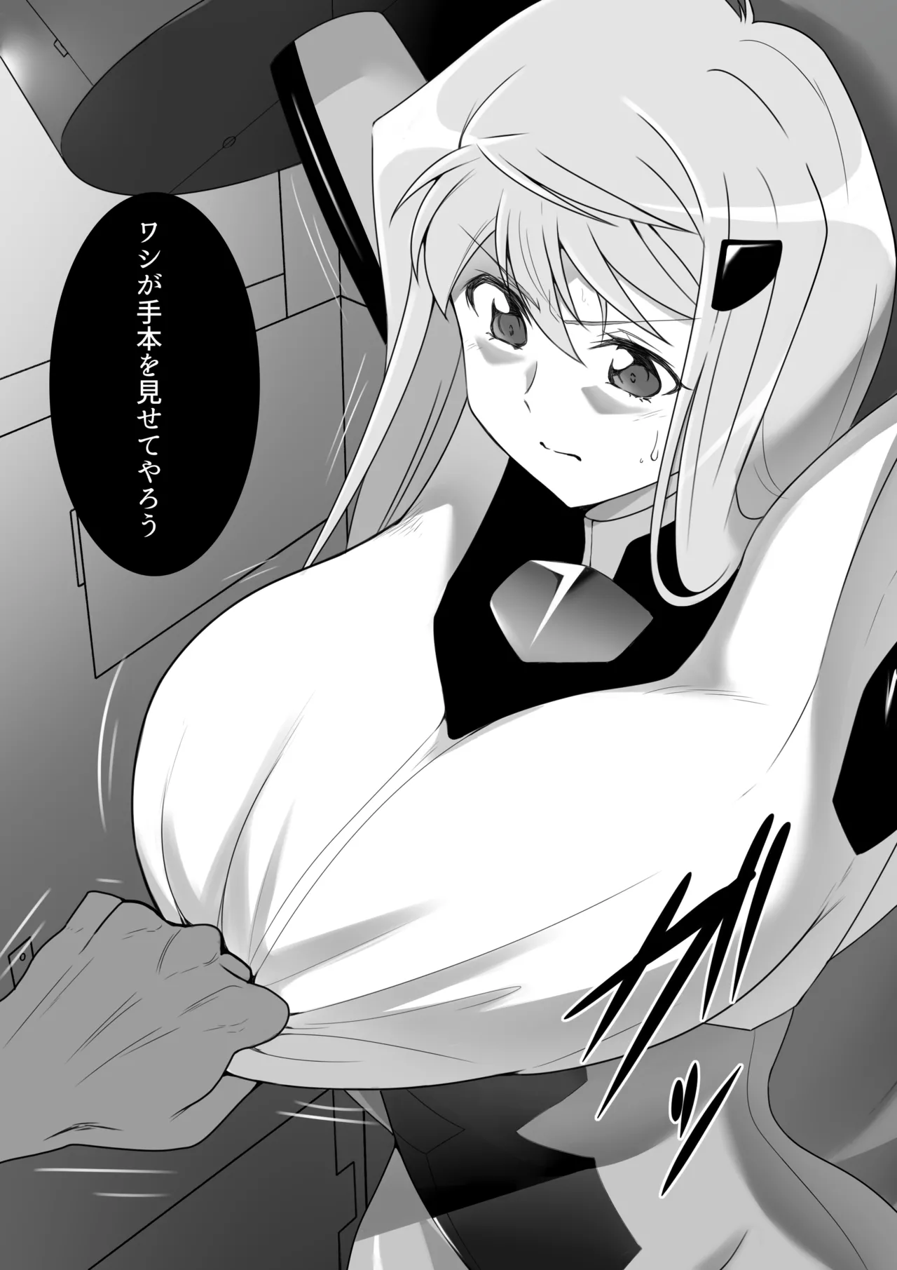 牛女になった赤緒 page 9 full