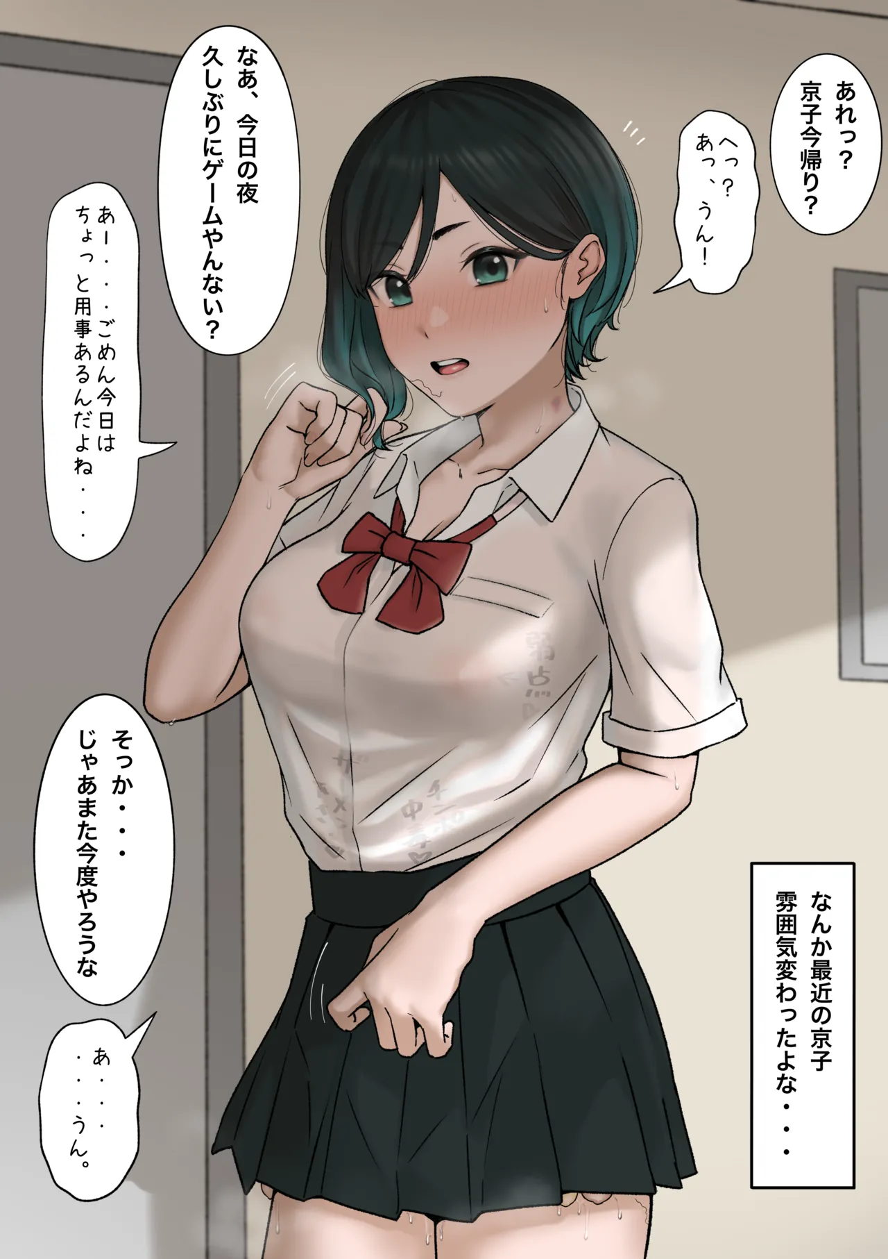 skebリク絵 page 1 full