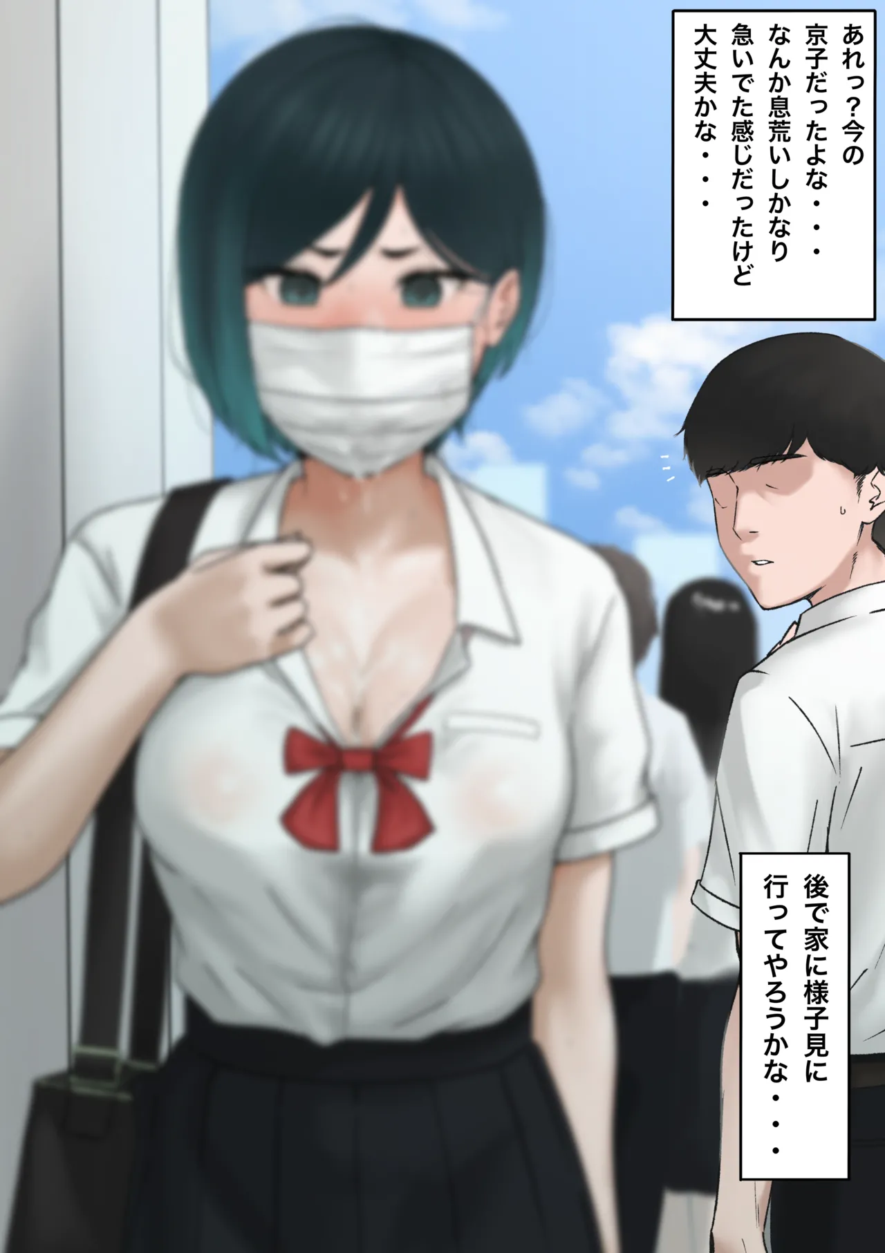 skebリク絵 page 4 full