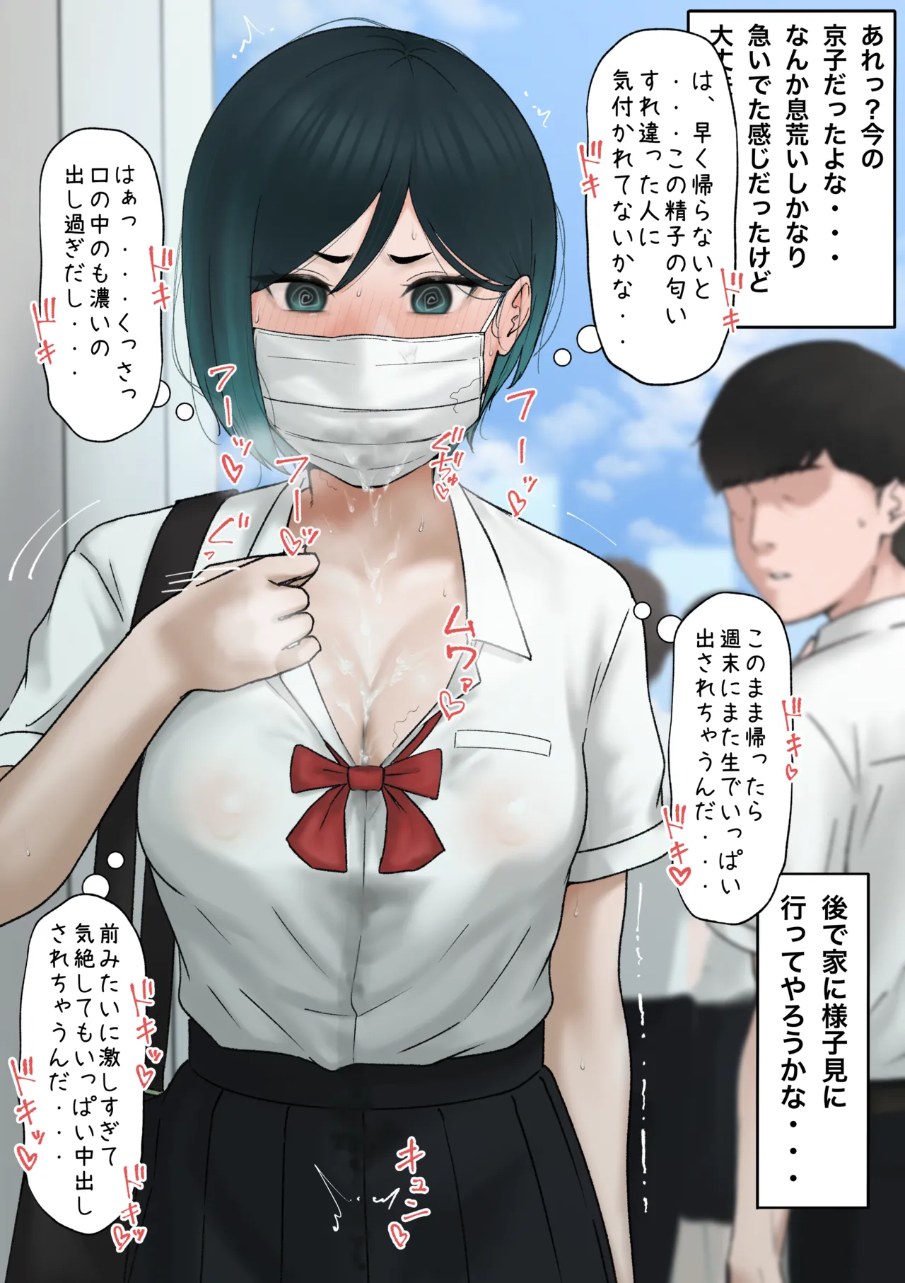 skebリク絵 page 6 full